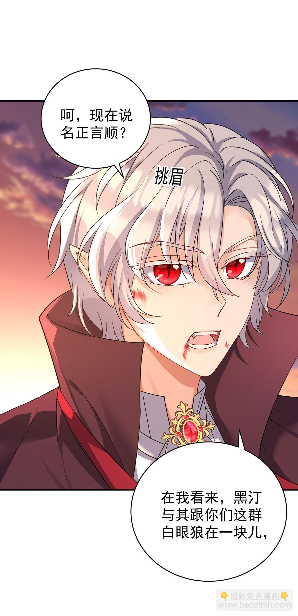 狩受不親之引狼入室 - 第131話 出頭 - 5