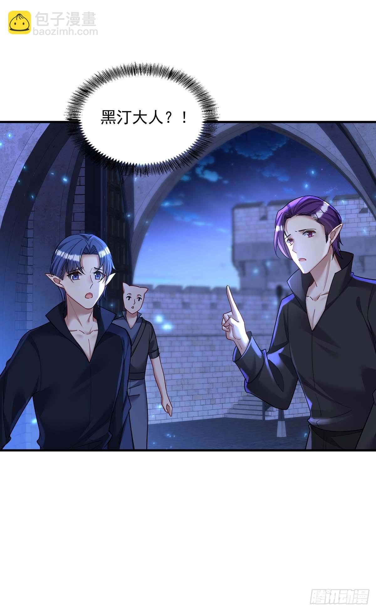 狩受不親之引狼入室 - 第133話 伊諾的禮物 - 1