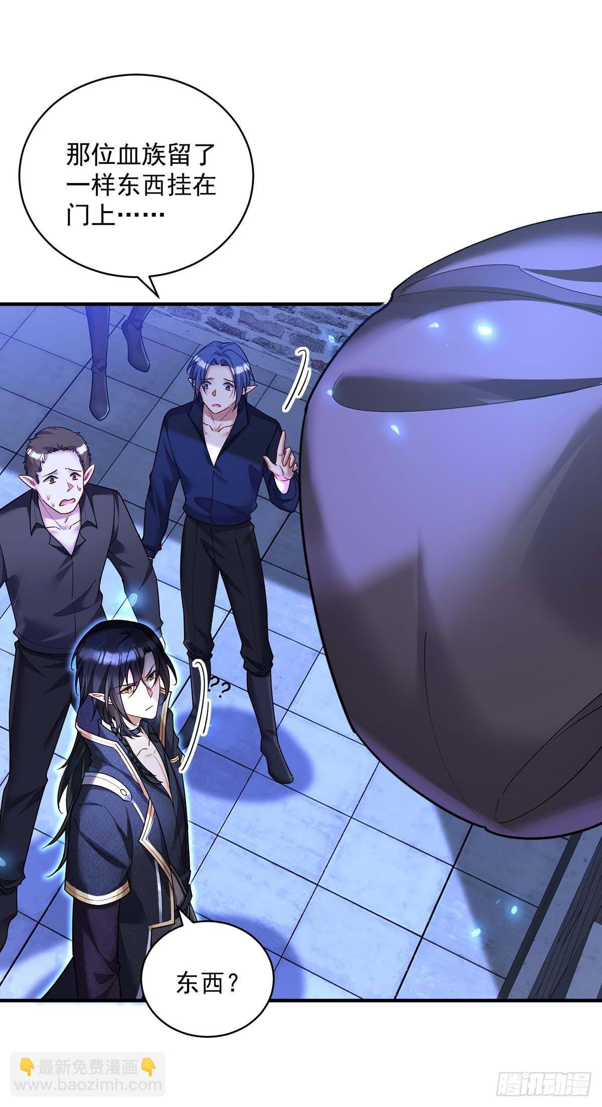 狩受不親之引狼入室 - 第133話 伊諾的禮物 - 3