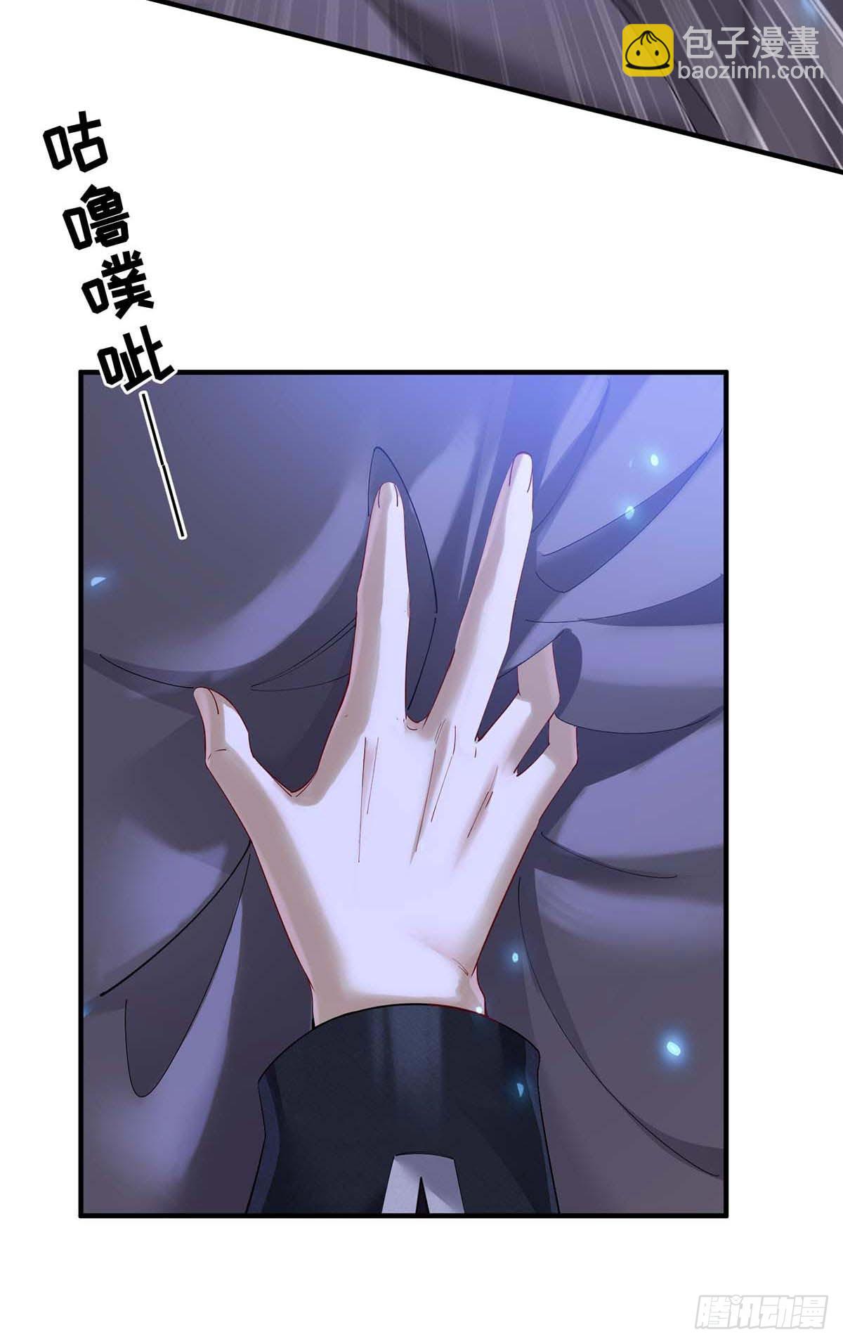 狩受不親之引狼入室 - 第133話 伊諾的禮物 - 1