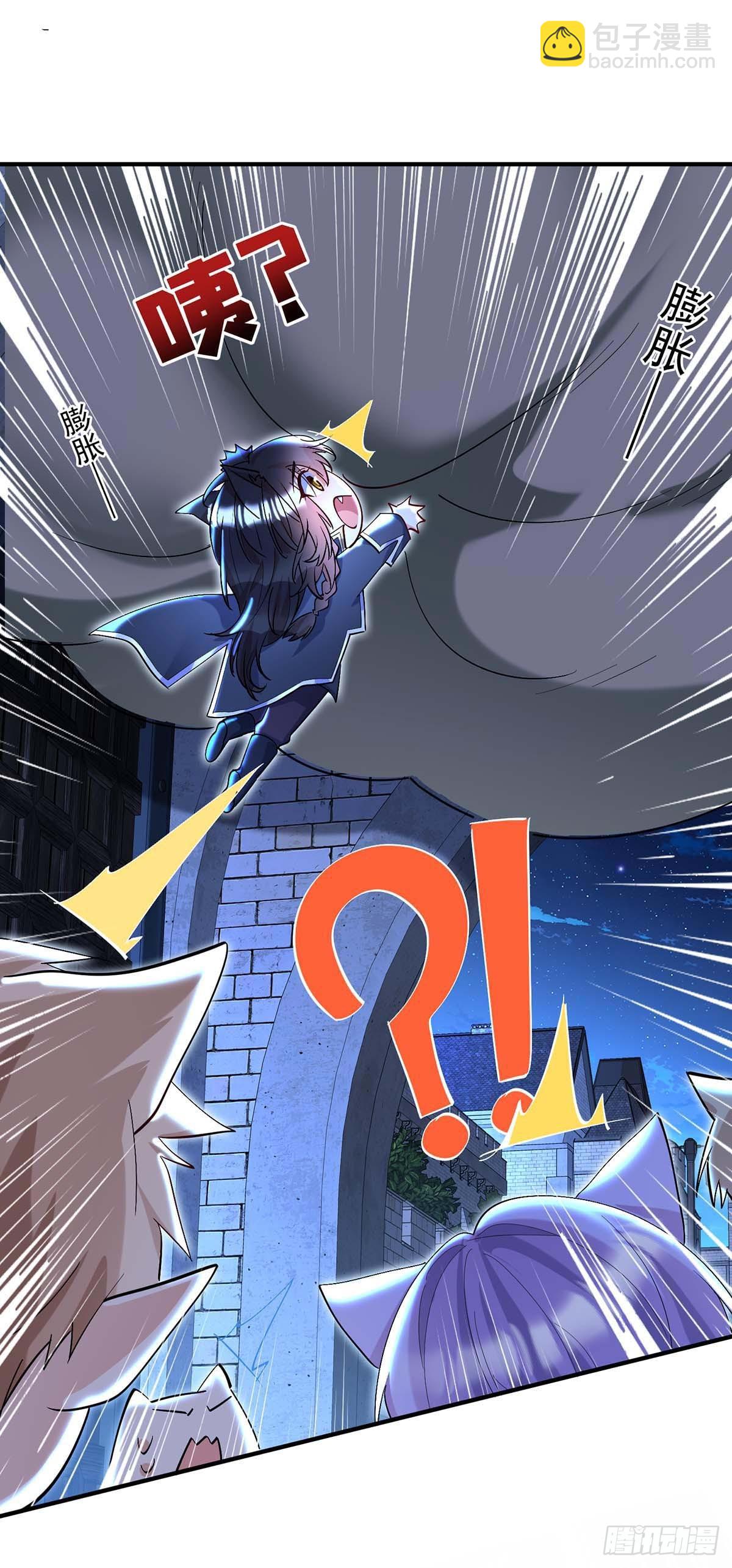 狩受不親之引狼入室 - 第133話 伊諾的禮物 - 2