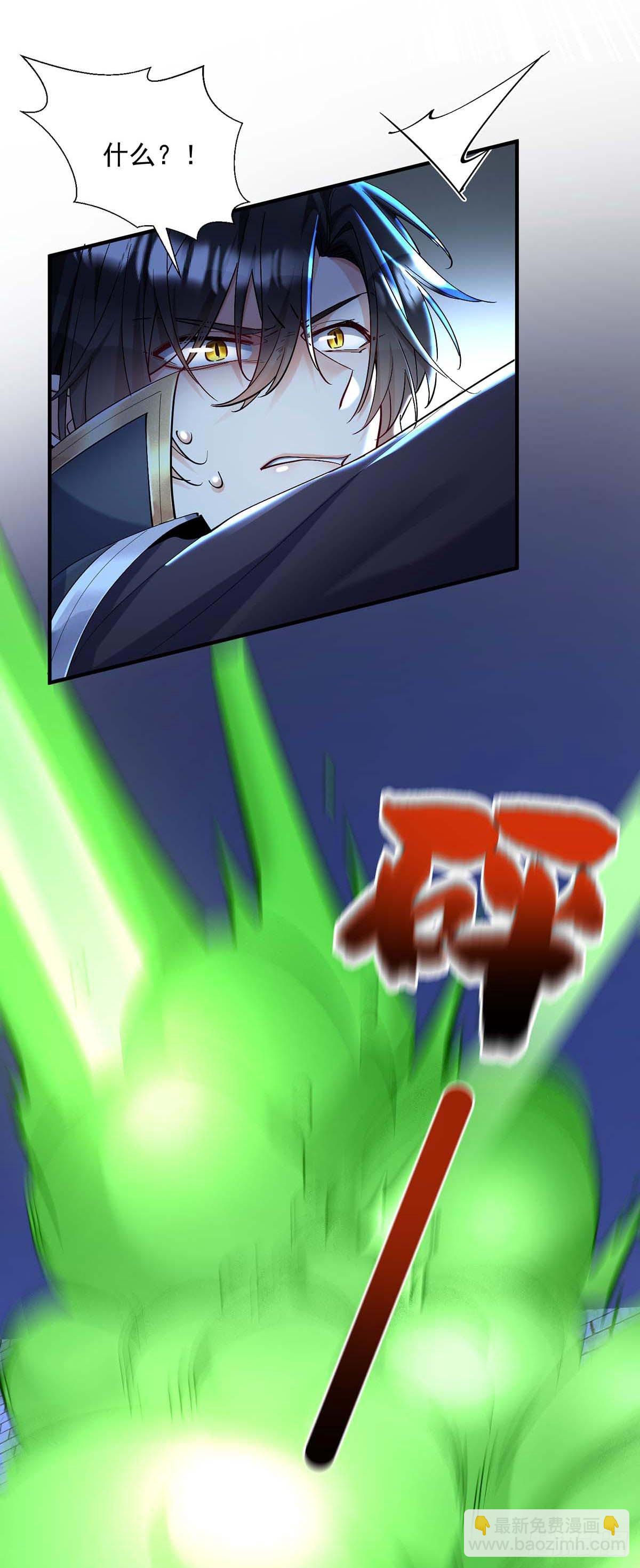 狩受不親之引狼入室 - 第133話 伊諾的禮物 - 3