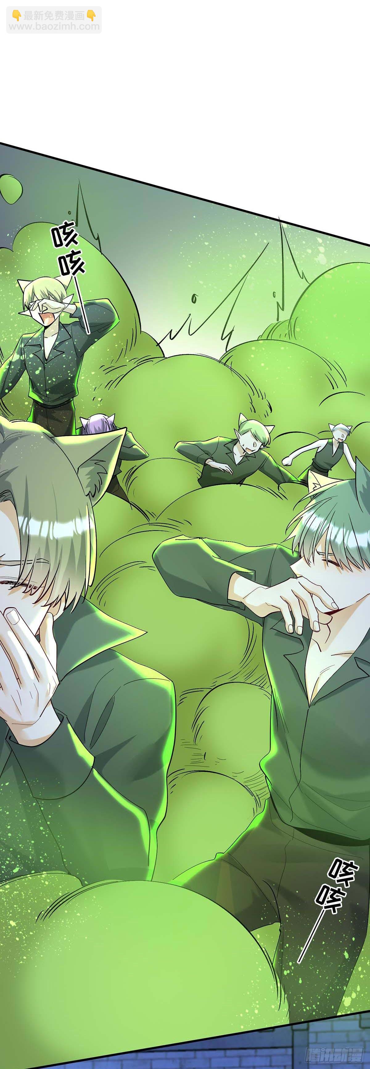 狩受不親之引狼入室 - 第133話 伊諾的禮物 - 5