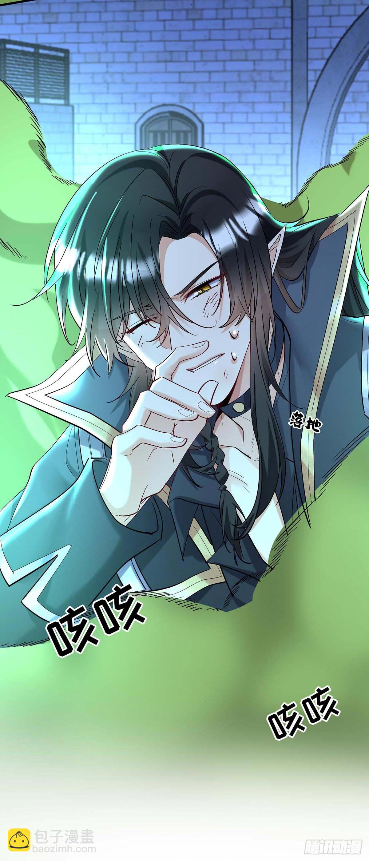 狩受不親之引狼入室 - 第133話 伊諾的禮物 - 6