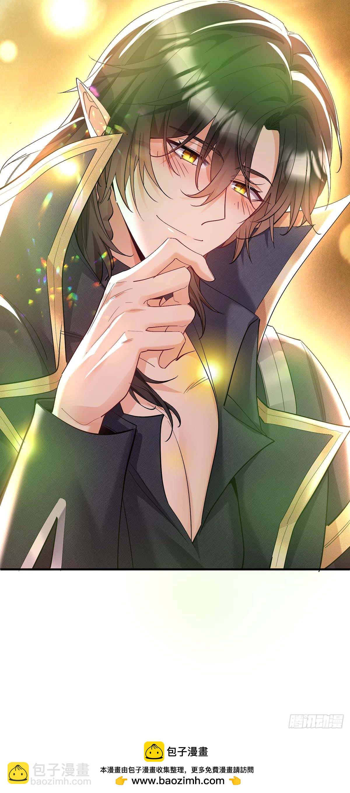 狩受不親之引狼入室 - 第133話 伊諾的禮物 - 4