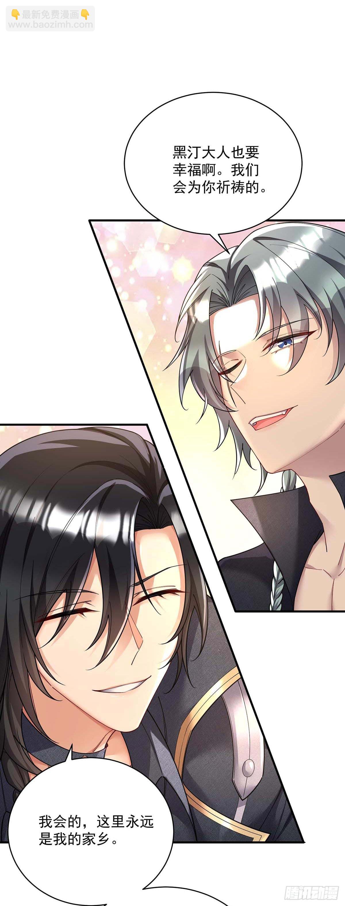 狩受不親之引狼入室 - 第133話 伊諾的禮物 - 3