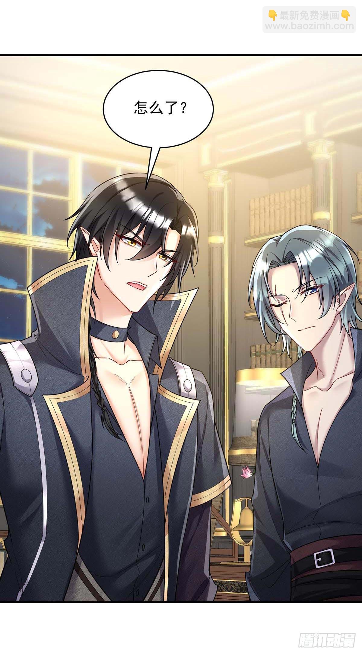 狩受不親之引狼入室 - 第133話 伊諾的禮物 - 5