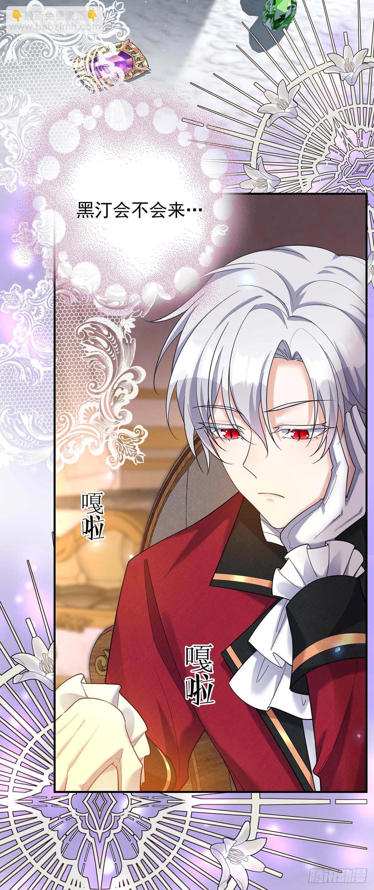 狩受不親之引狼入室 - 第135話 色誘 - 2