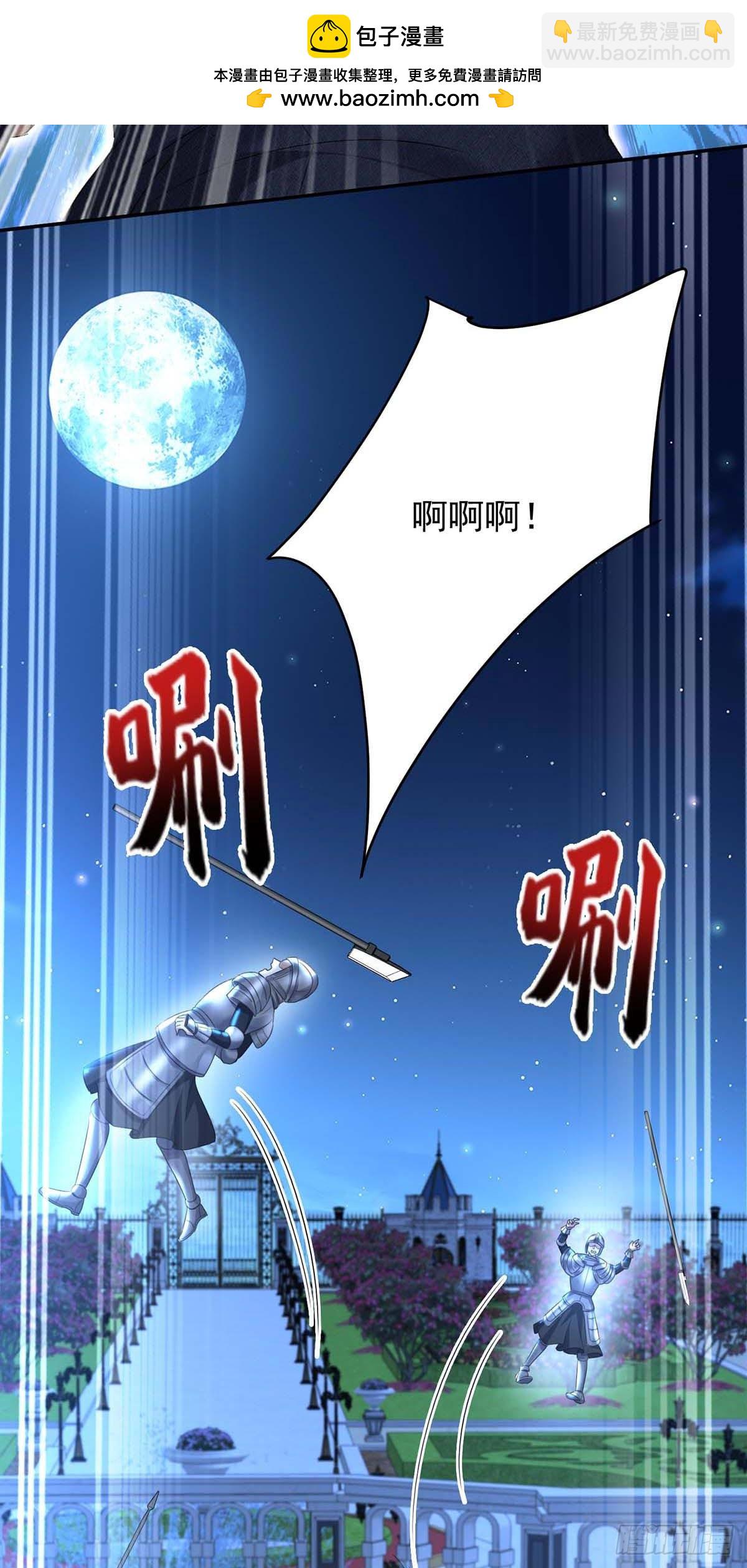 狩受不親之引狼入室 - 第135話 色誘 - 2