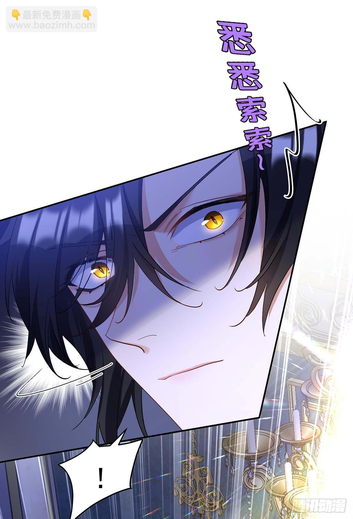 狩受不親之引狼入室 - 第135話 色誘 - 1