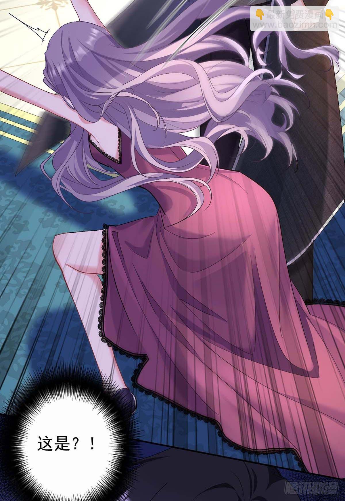 狩受不親之引狼入室 - 第135話 色誘 - 6