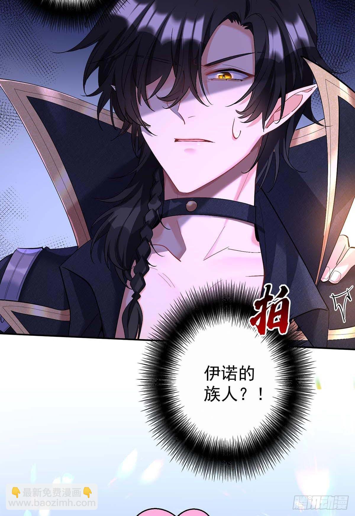 狩受不親之引狼入室 - 第135話 色誘 - 7