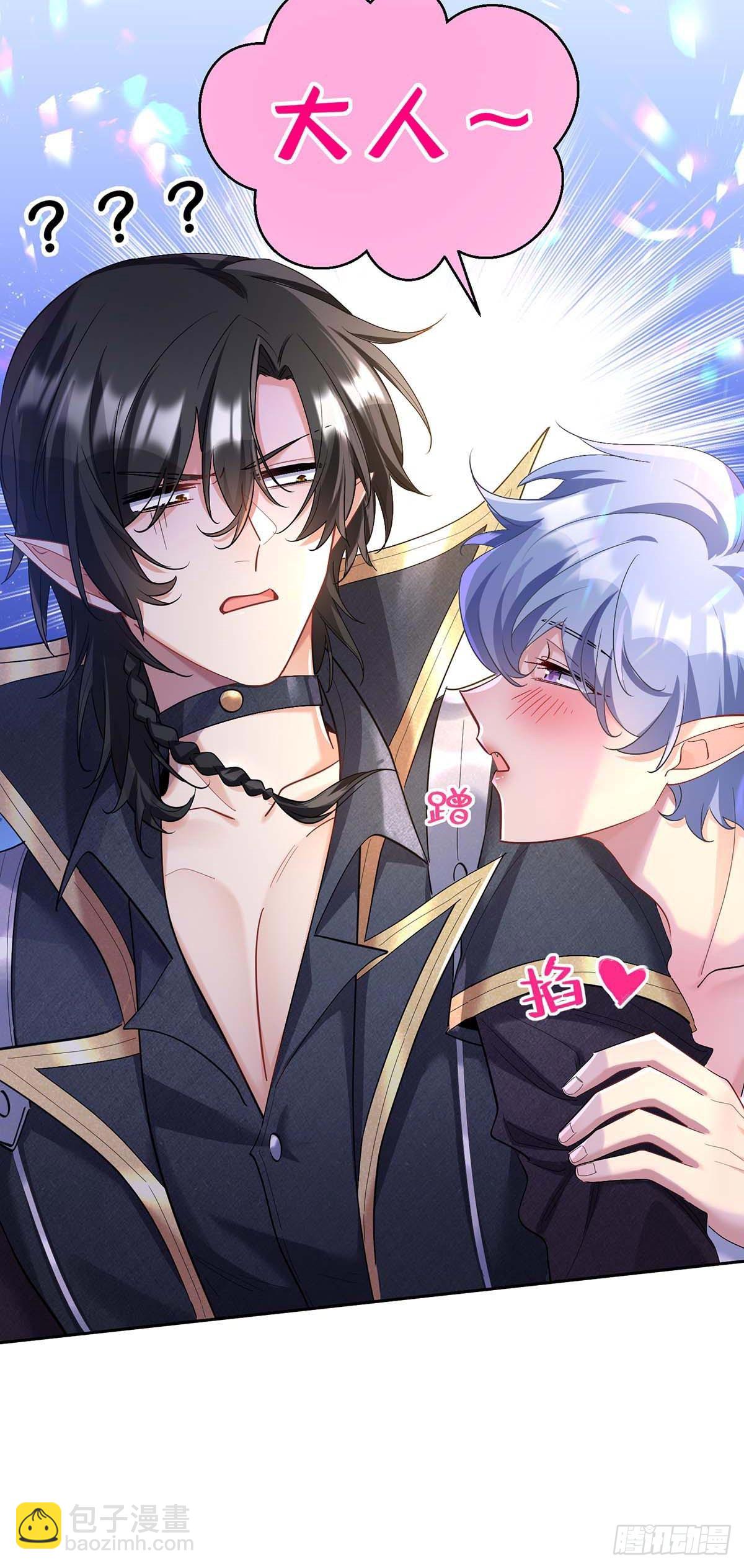 狩受不親之引狼入室 - 第135話 色誘 - 1