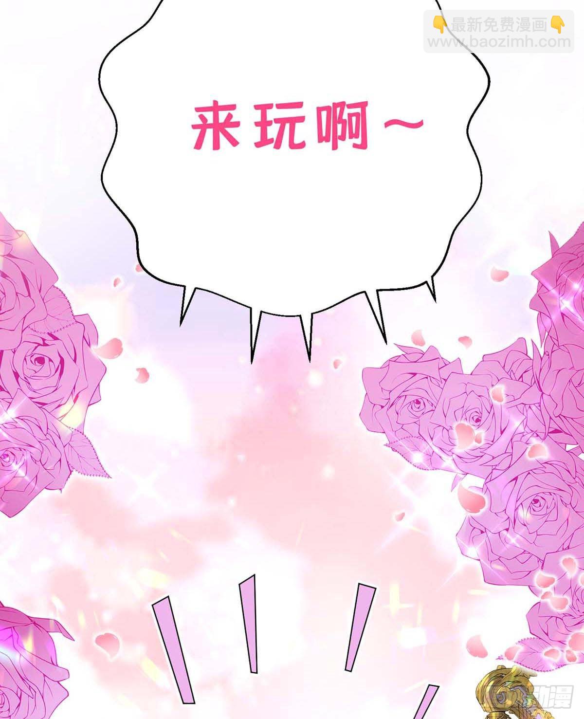 狩受不親之引狼入室 - 第135話 色誘 - 3