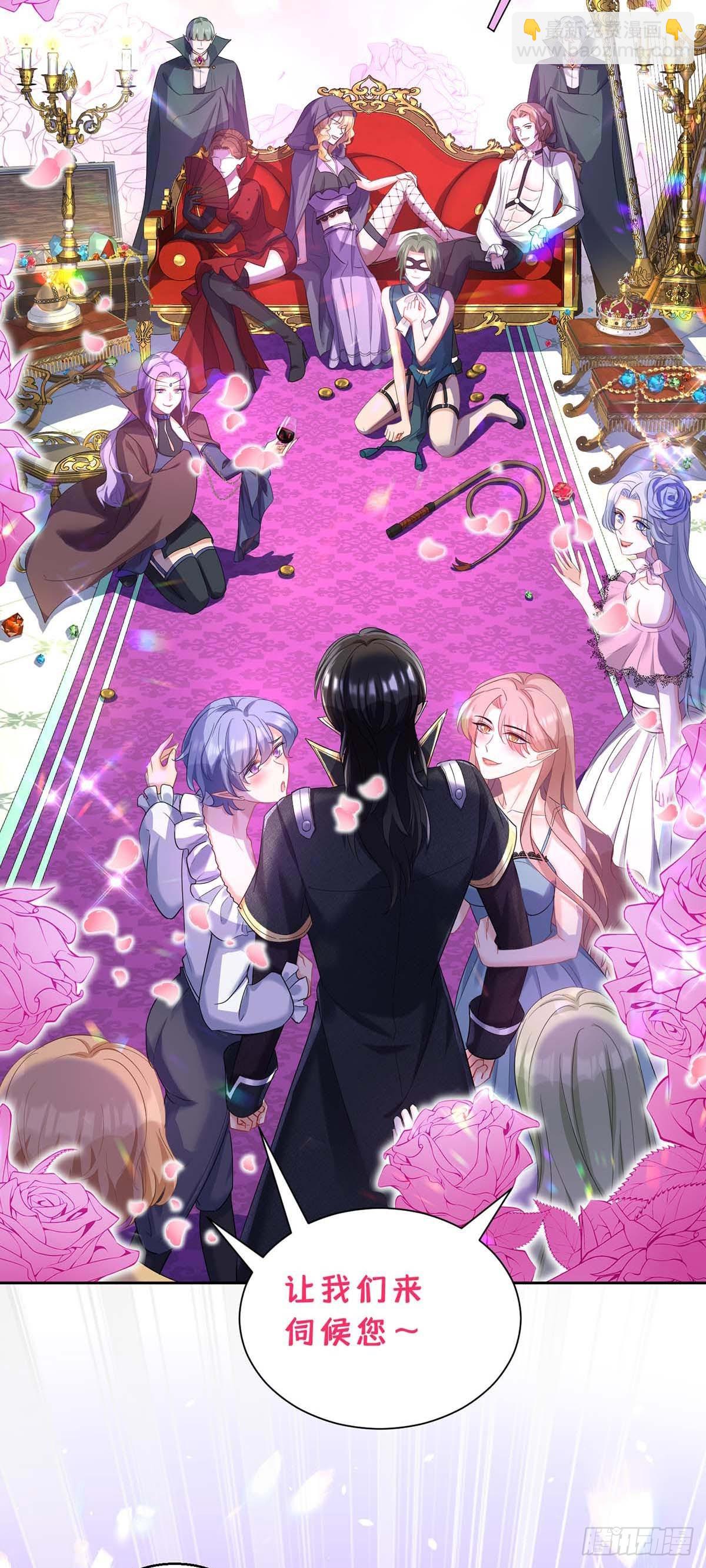 狩受不親之引狼入室 - 第135話 色誘 - 4