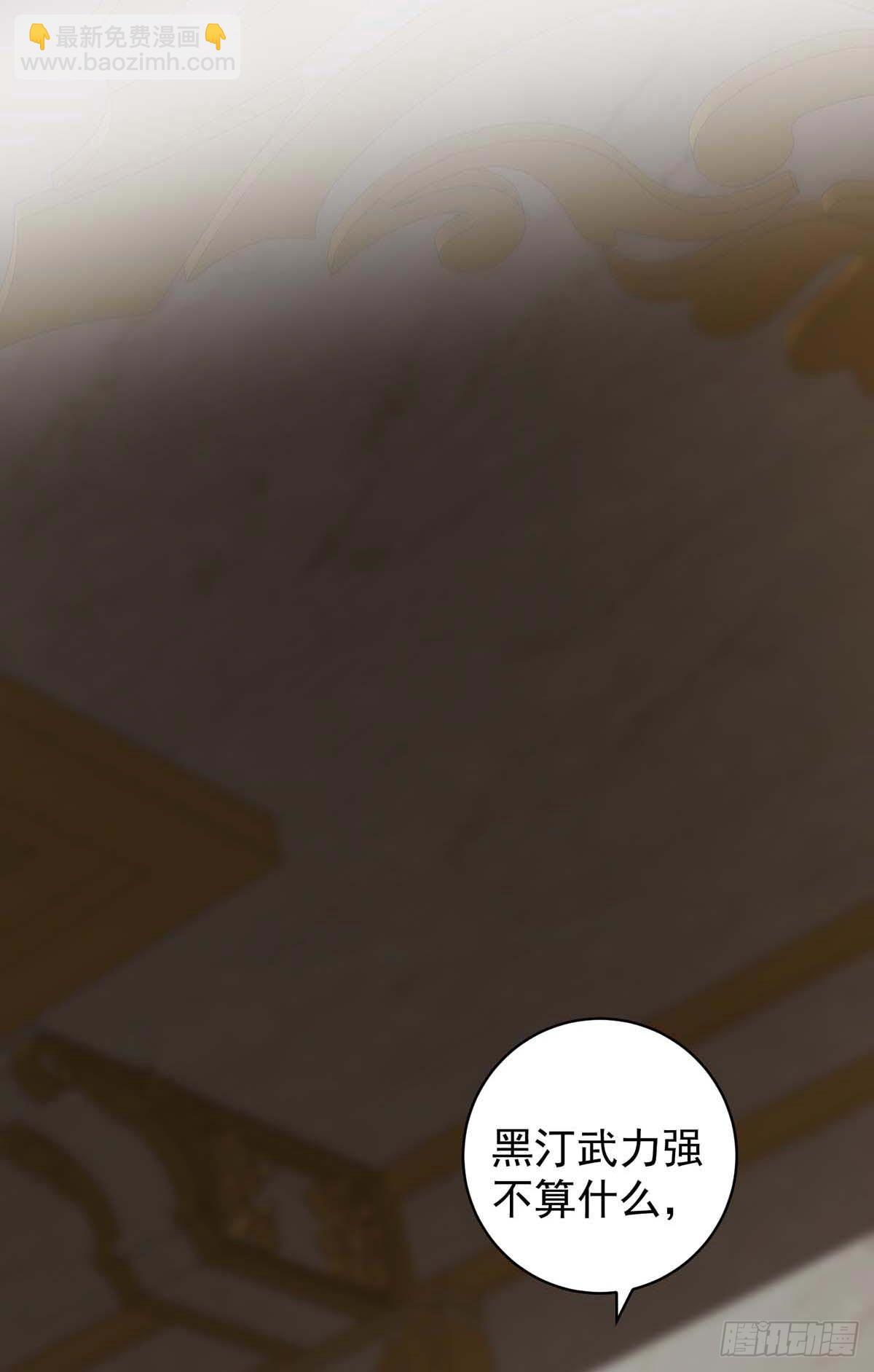 狩受不親之引狼入室 - 第135話 色誘 - 7