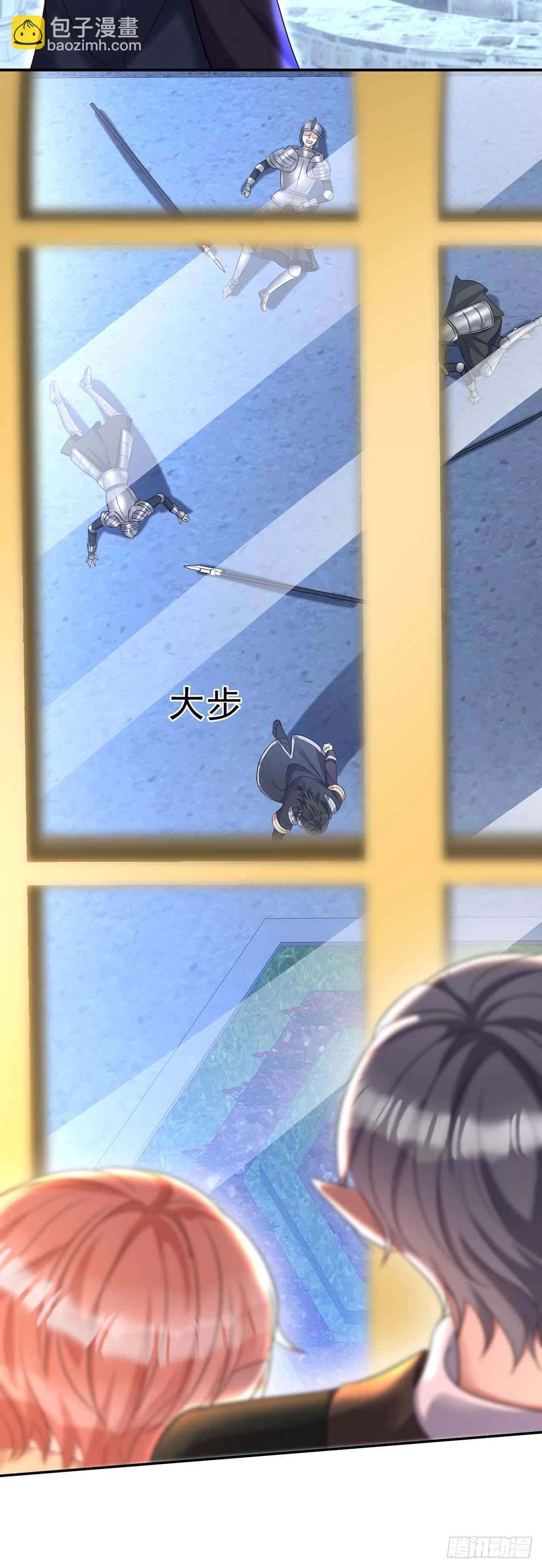 狩受不親之引狼入室 - 第135話 色誘 - 5