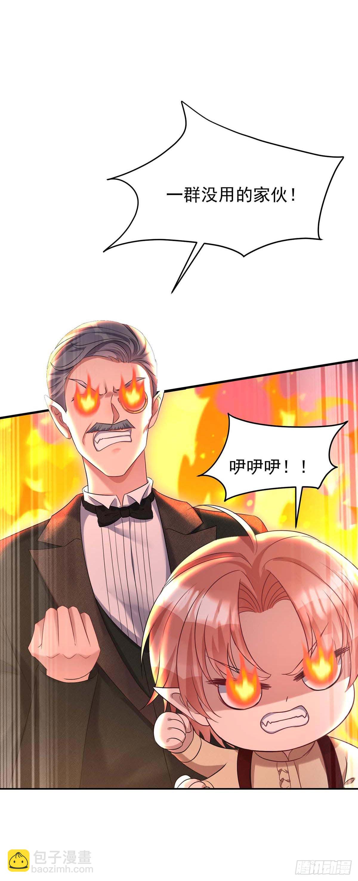 狩受不親之引狼入室 - 第135話 色誘 - 6