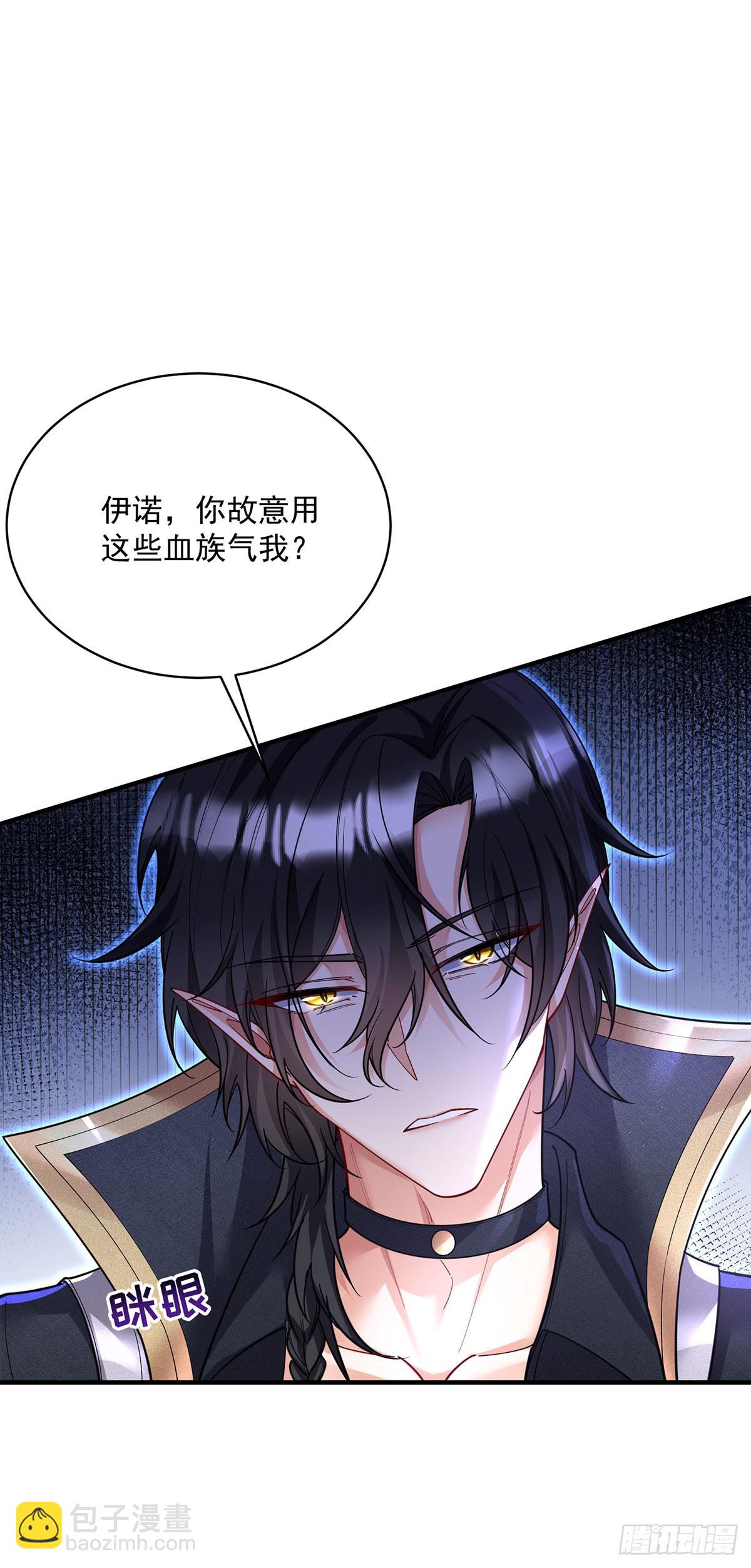 狩受不親之引狼入室 - 第137話 我不需要你了 - 2