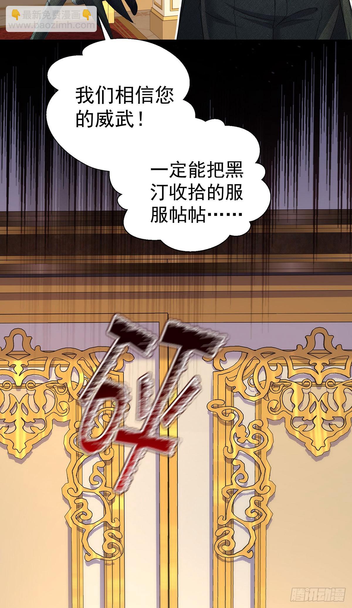 狩受不親之引狼入室 - 第137話 我不需要你了 - 4