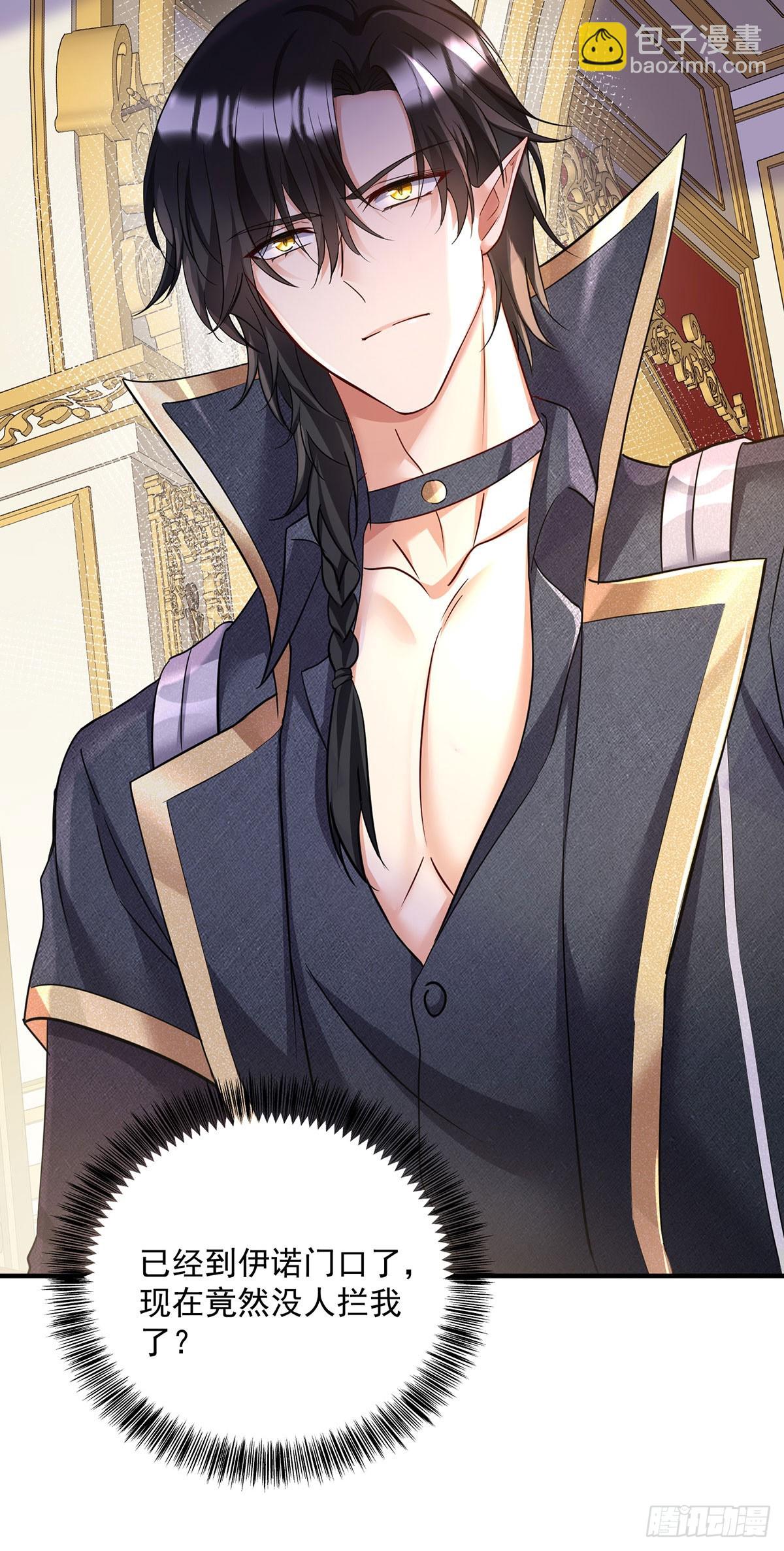 狩受不親之引狼入室 - 第137話 我不需要你了 - 1