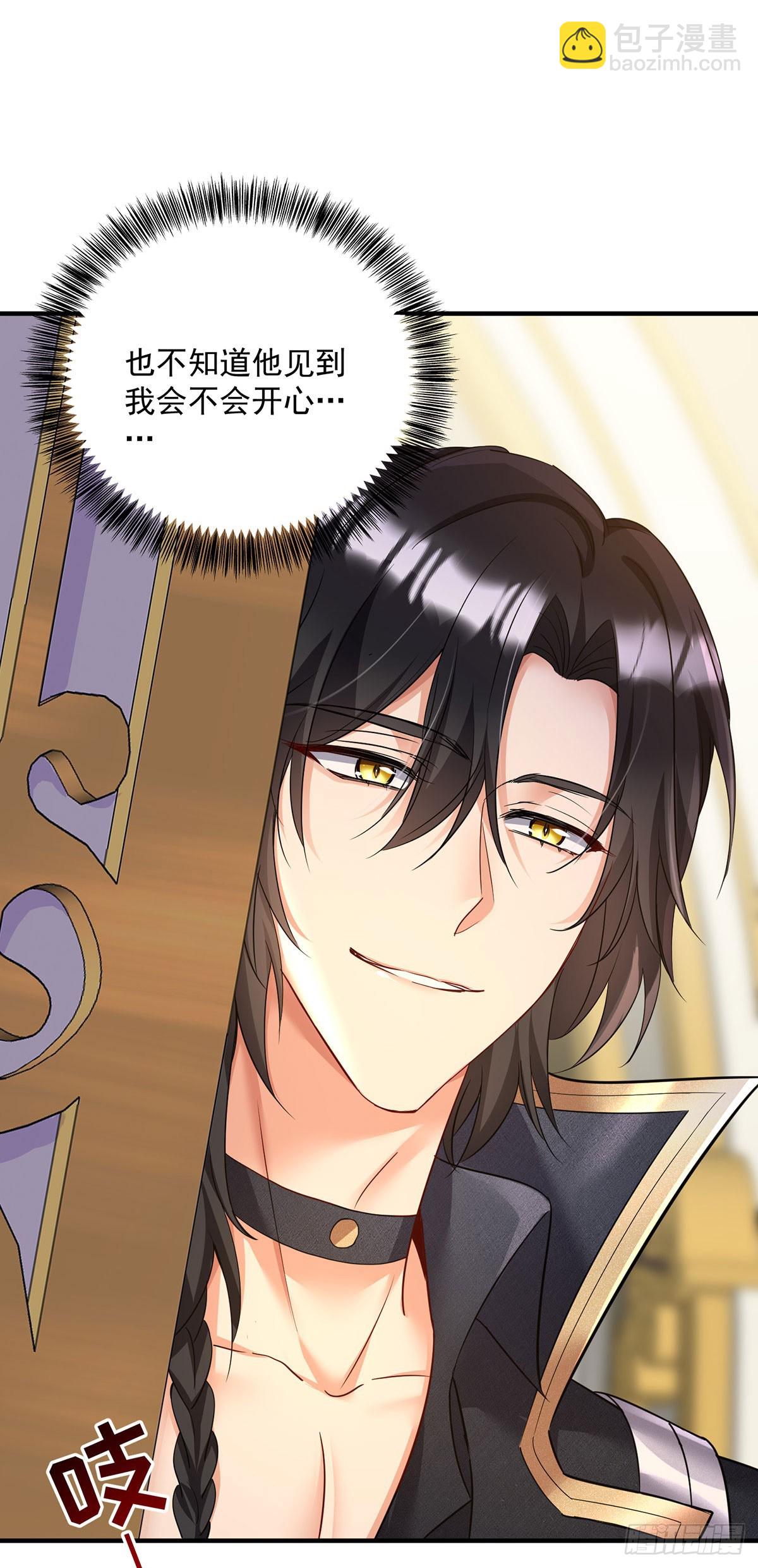 狩受不親之引狼入室 - 第137話 我不需要你了 - 3