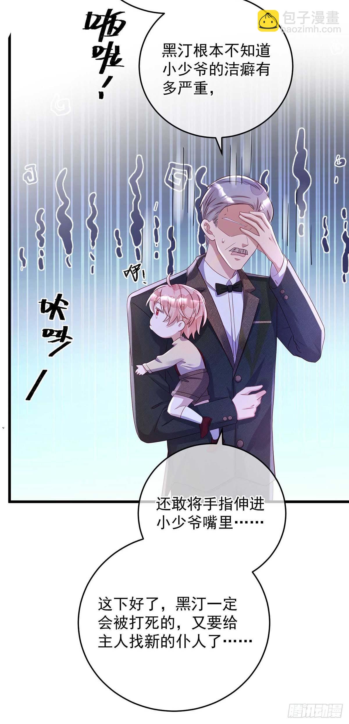 狩受不親之引狼入室 - 第14話 我求你？怎麼可能？ - 5