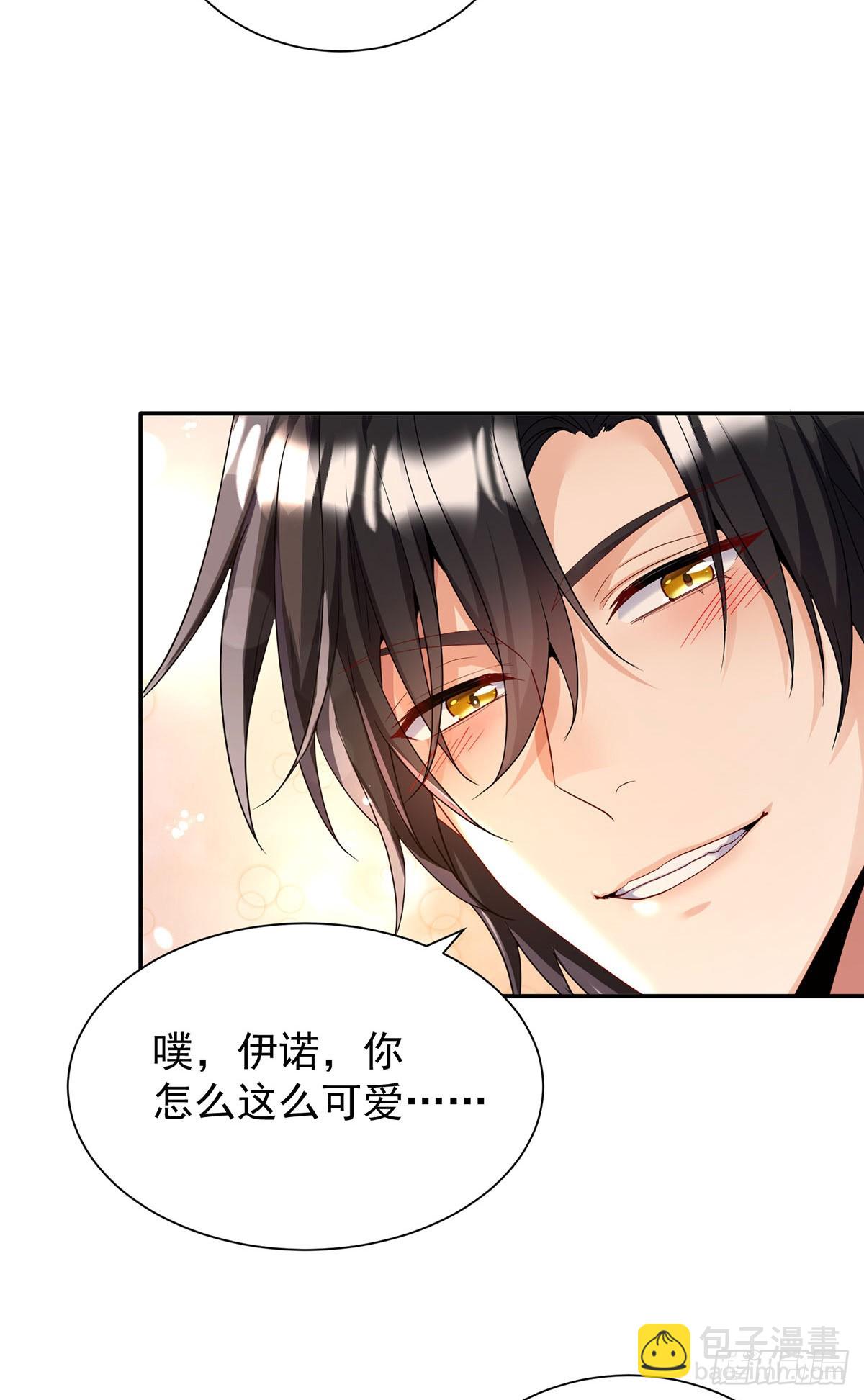 狩受不親之引狼入室 - 第139話 我喜歡你 - 5