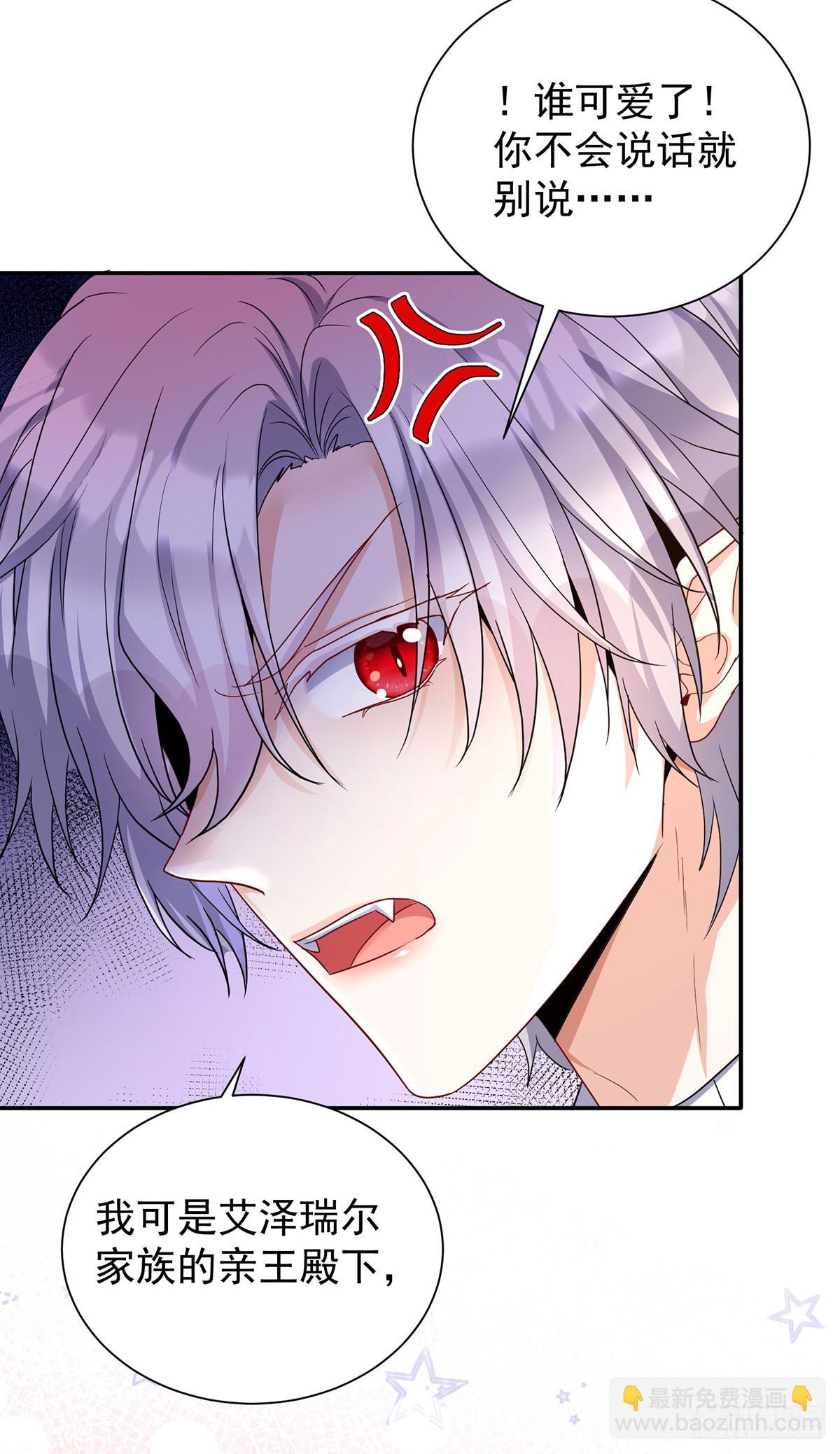 狩受不親之引狼入室 - 第139話 我喜歡你 - 6