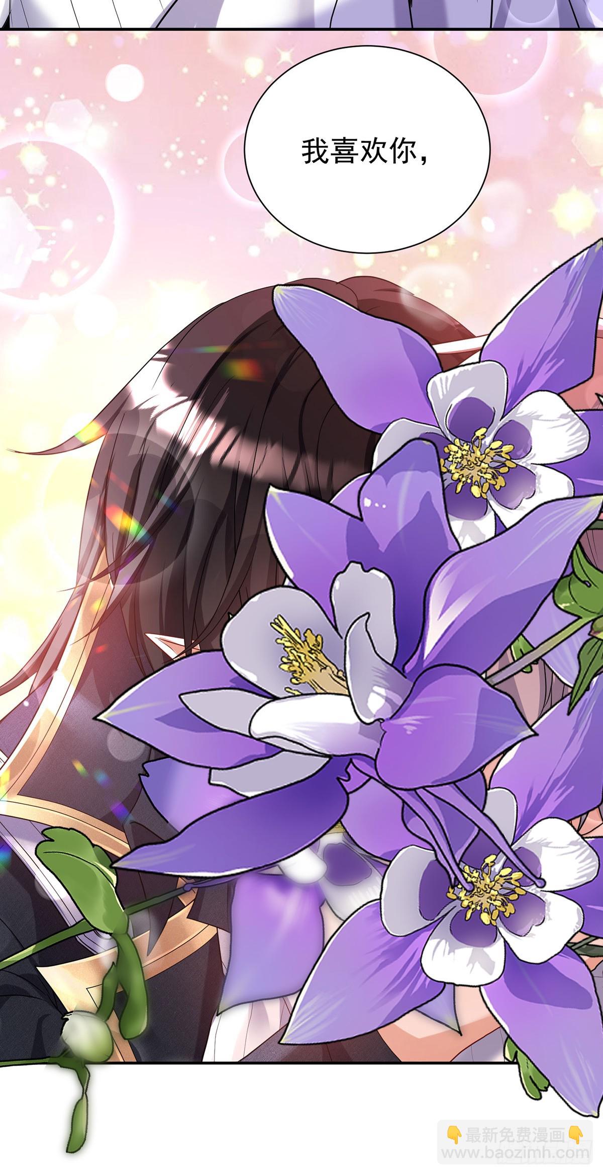 狩受不親之引狼入室 - 第139話 我喜歡你 - 4