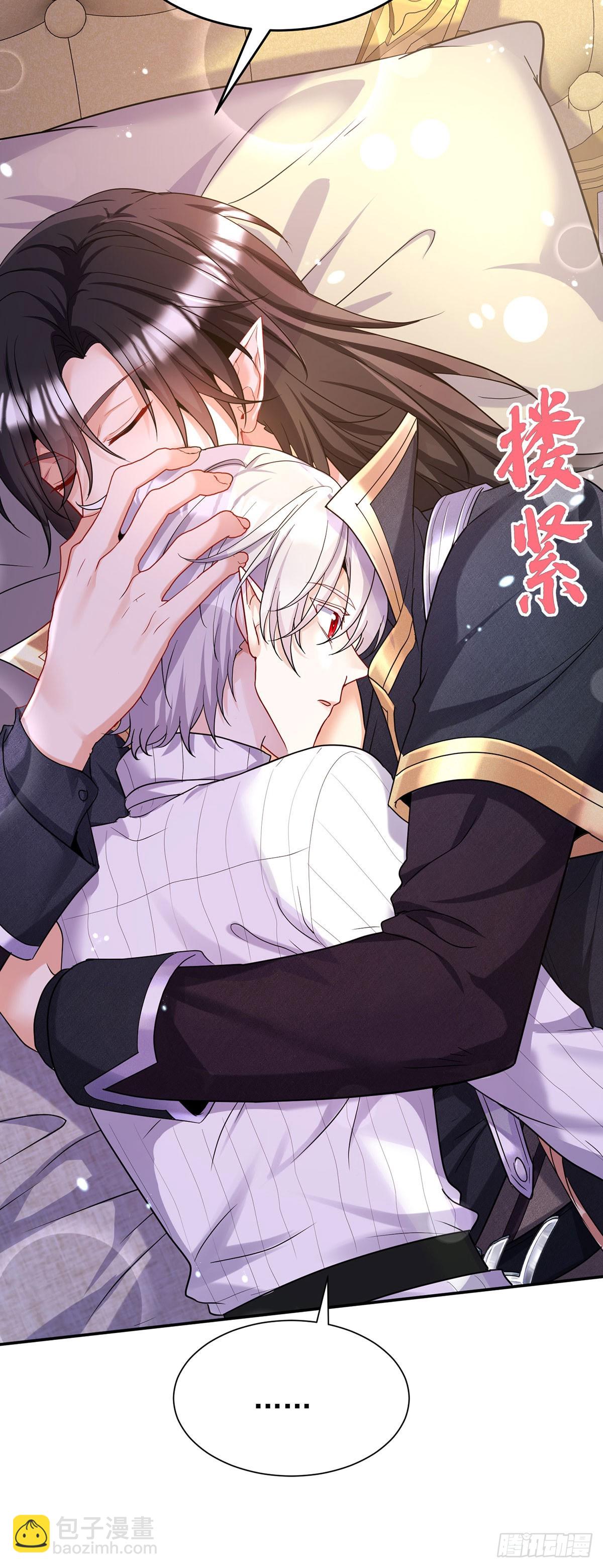 狩受不親之引狼入室 - 第139話 我喜歡你 - 6