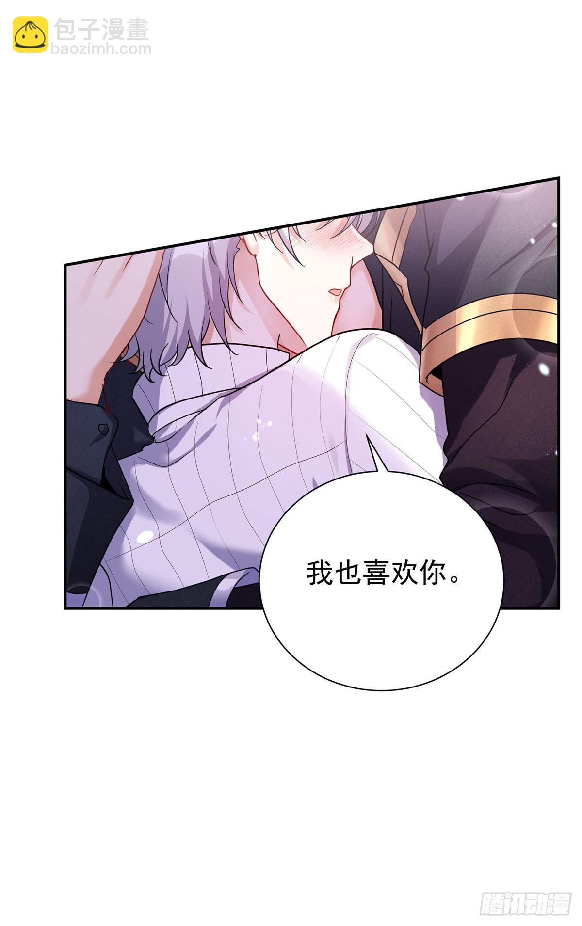 狩受不親之引狼入室 - 第139話 我喜歡你 - 1