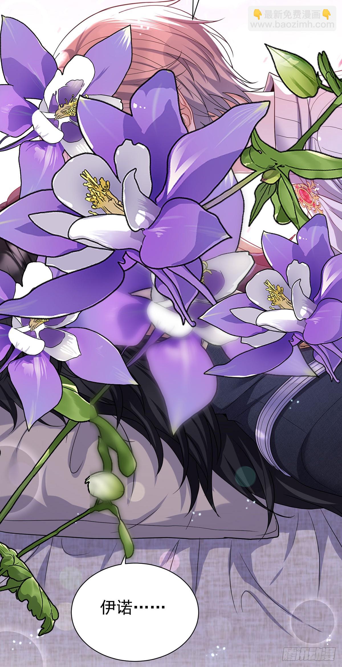 狩受不親之引狼入室 - 第139話 我喜歡你 - 6