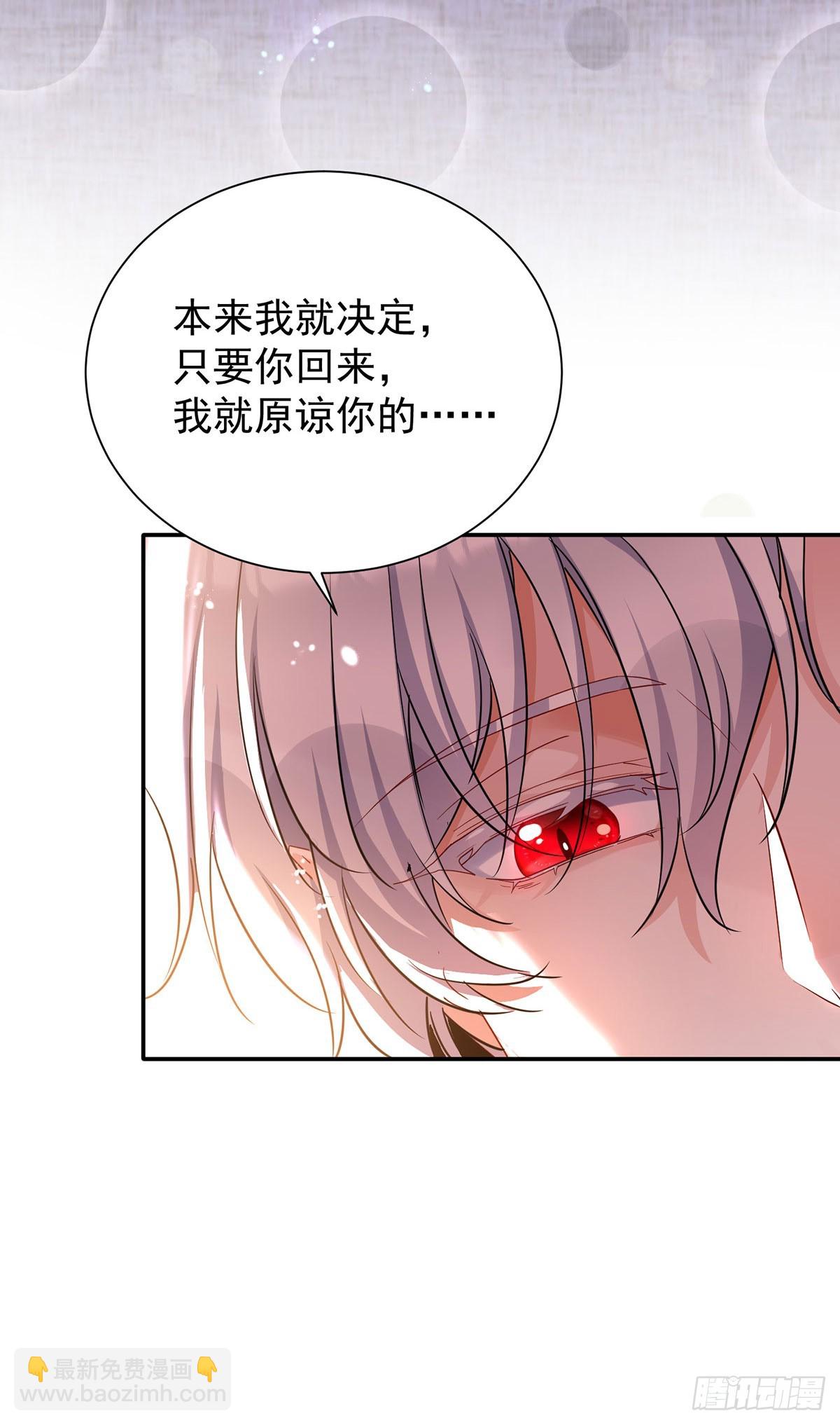 狩受不親之引狼入室 - 第139話 我喜歡你 - 1