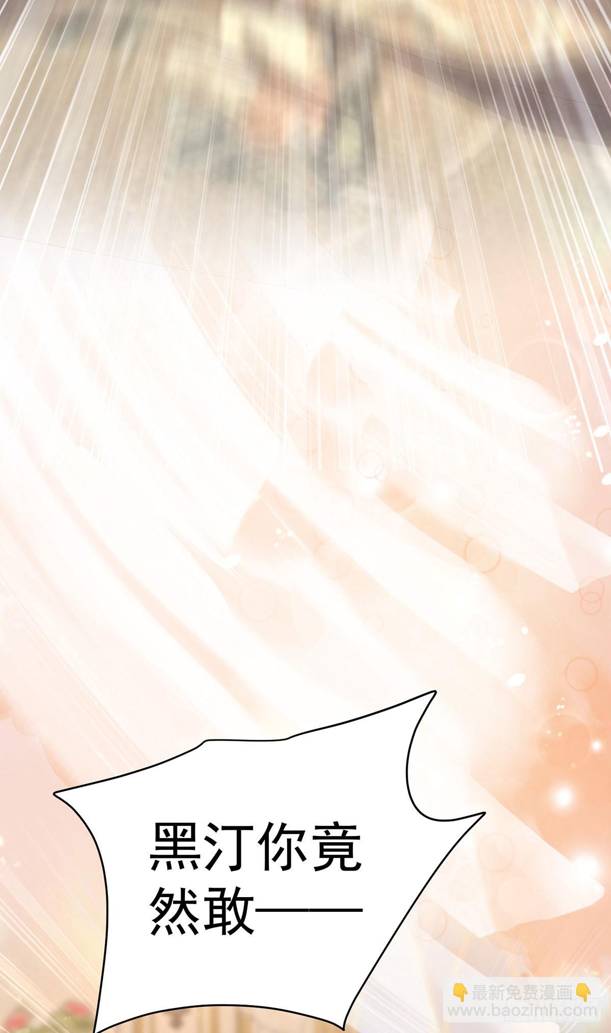 狩受不親之引狼入室 - 第139話 我喜歡你 - 5