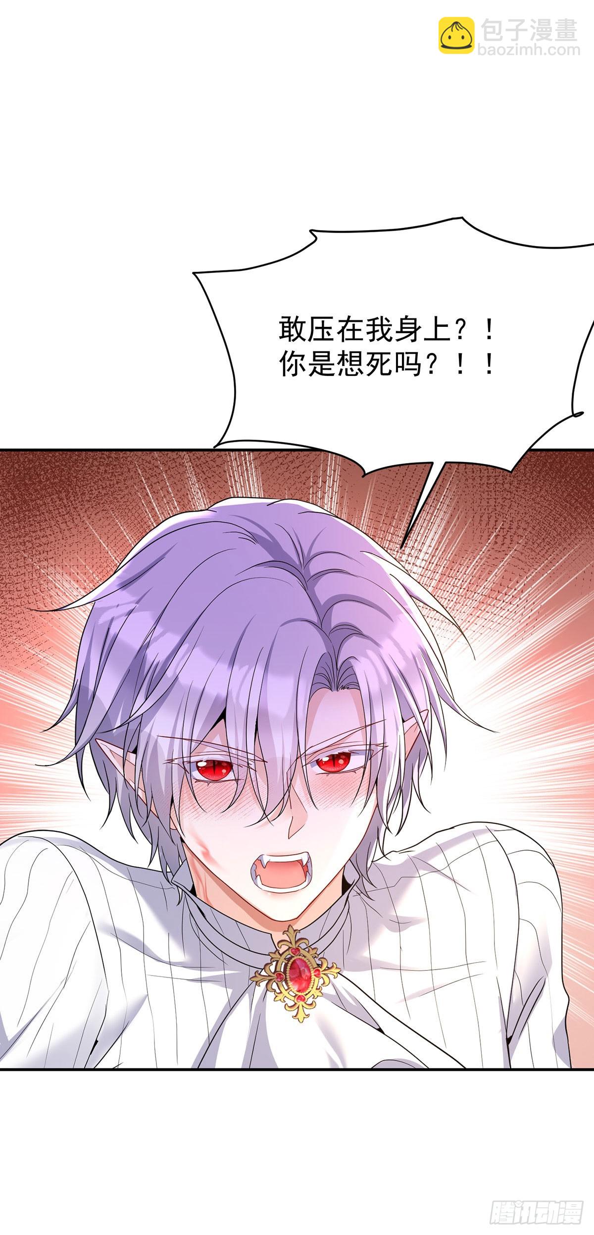 狩受不親之引狼入室 - 第139話 我喜歡你 - 2