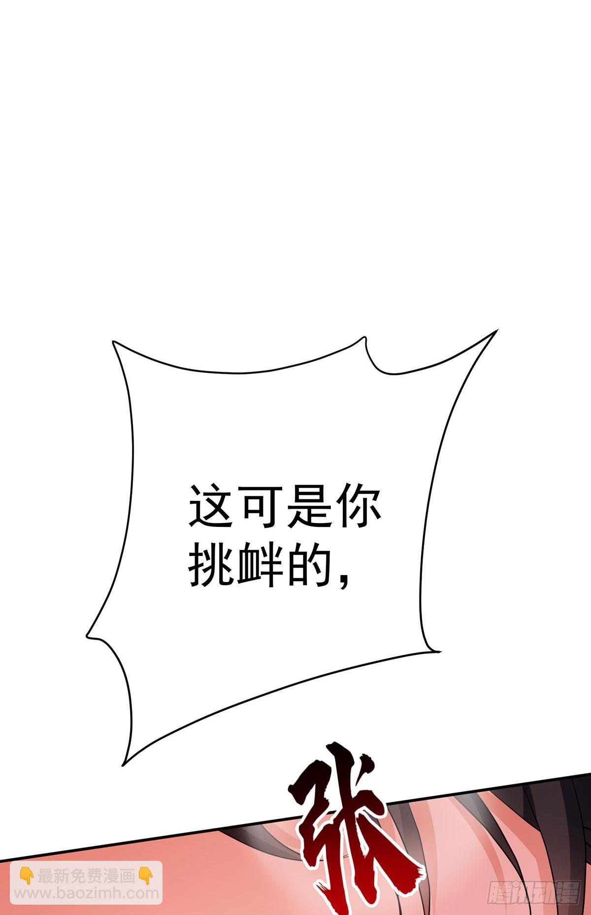 狩受不親之引狼入室 - 第141話 他變小了 - 2