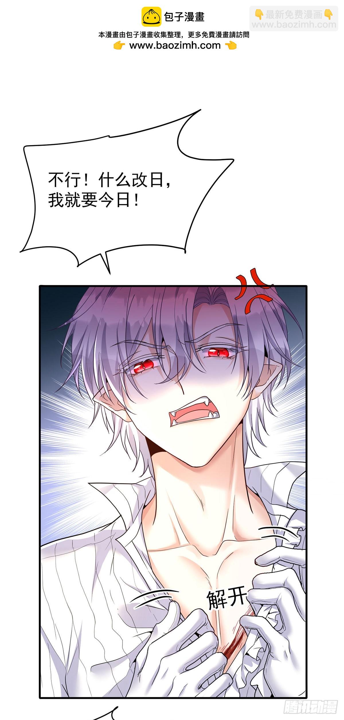 狩受不親之引狼入室 - 第141話 他變小了 - 2