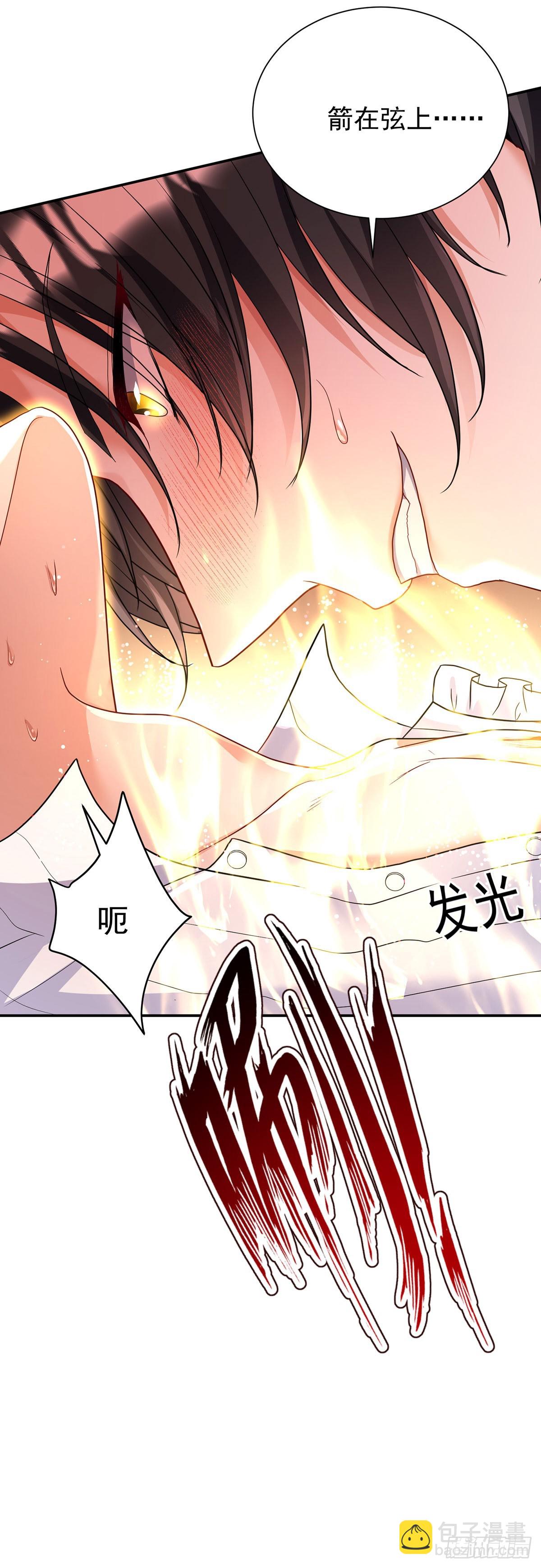 狩受不親之引狼入室 - 第141話 他變小了 - 3