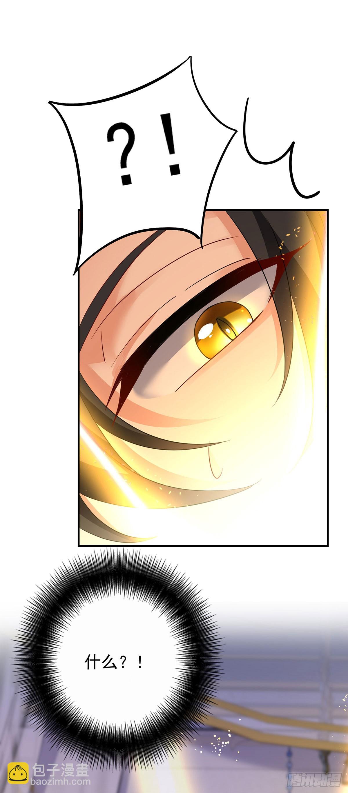 狩受不親之引狼入室 - 第141話 他變小了 - 4