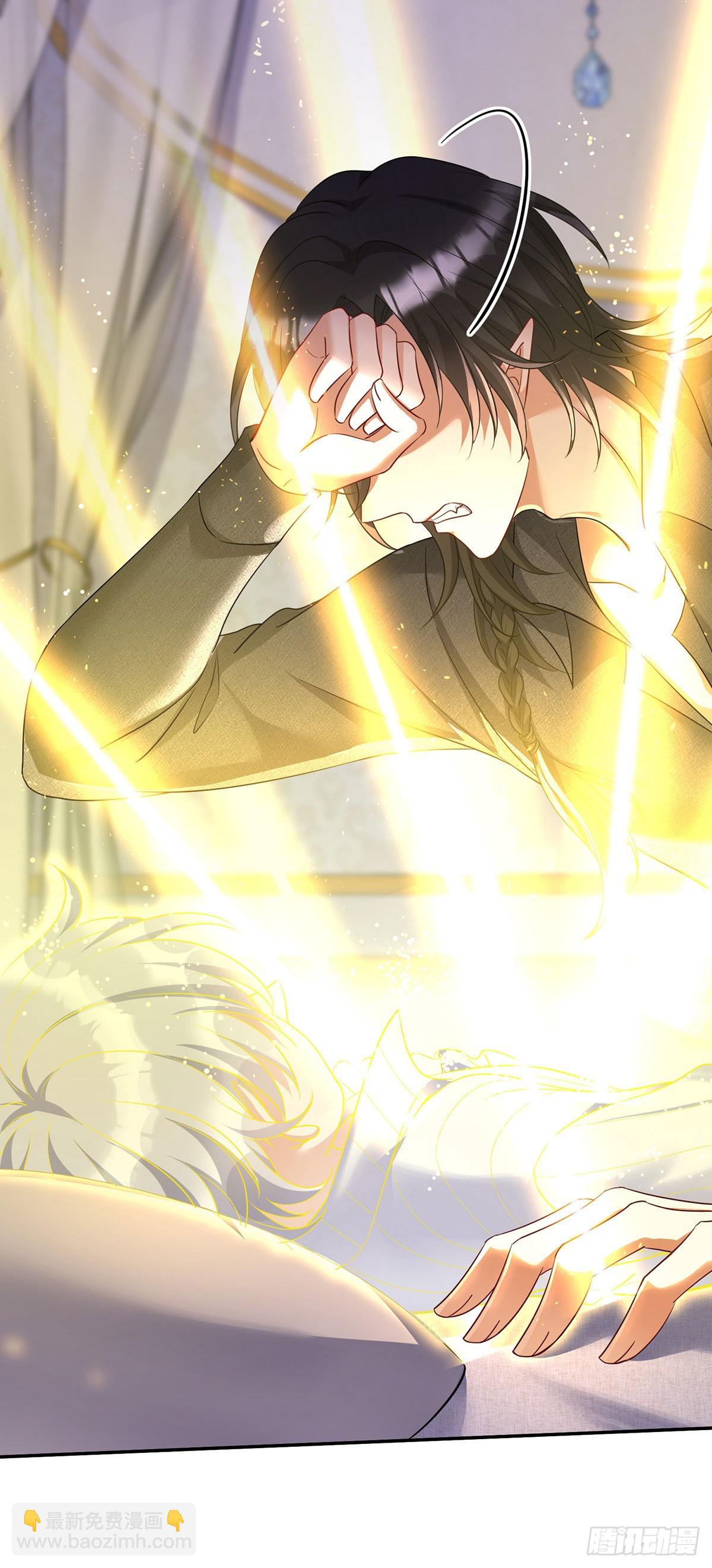 狩受不親之引狼入室 - 第141話 他變小了 - 5