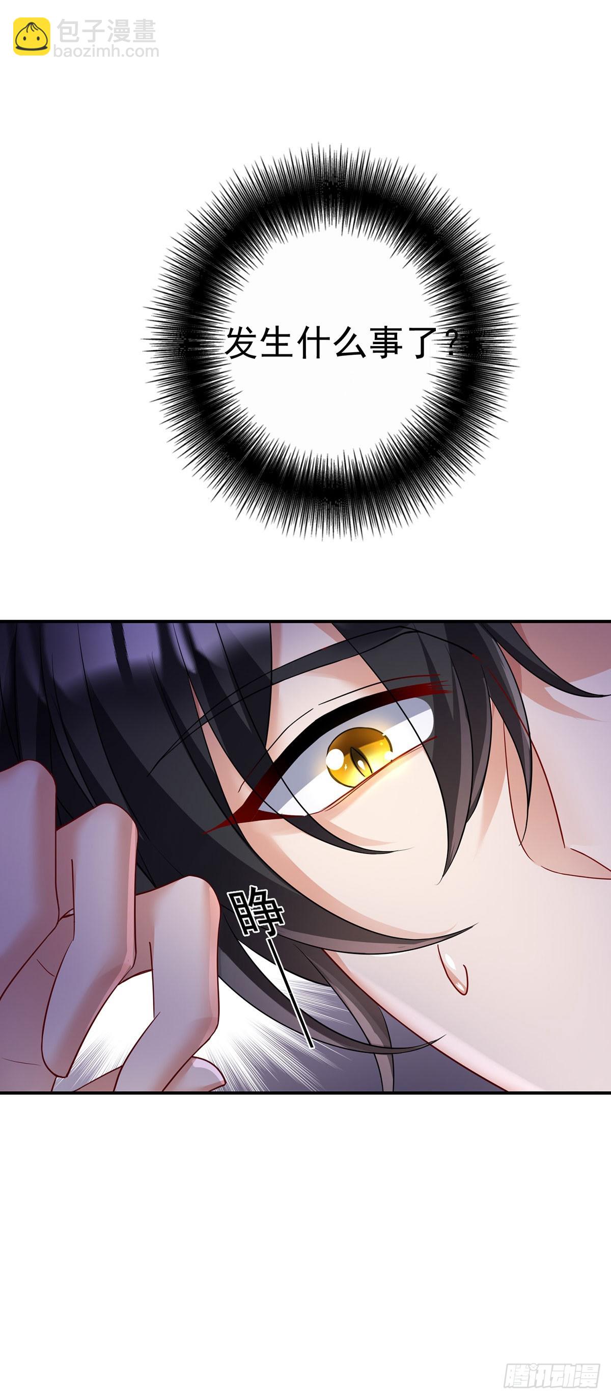 狩受不親之引狼入室 - 第141話 他變小了 - 6