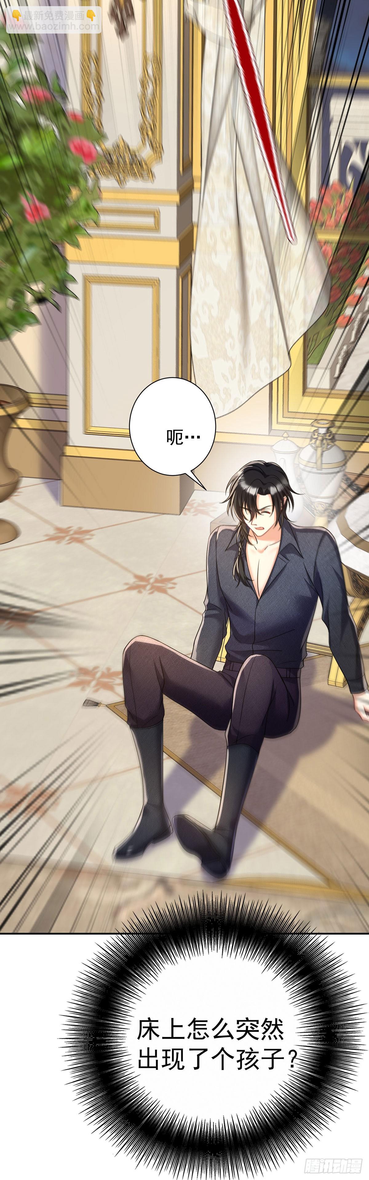 狩受不親之引狼入室 - 第141話 他變小了 - 3