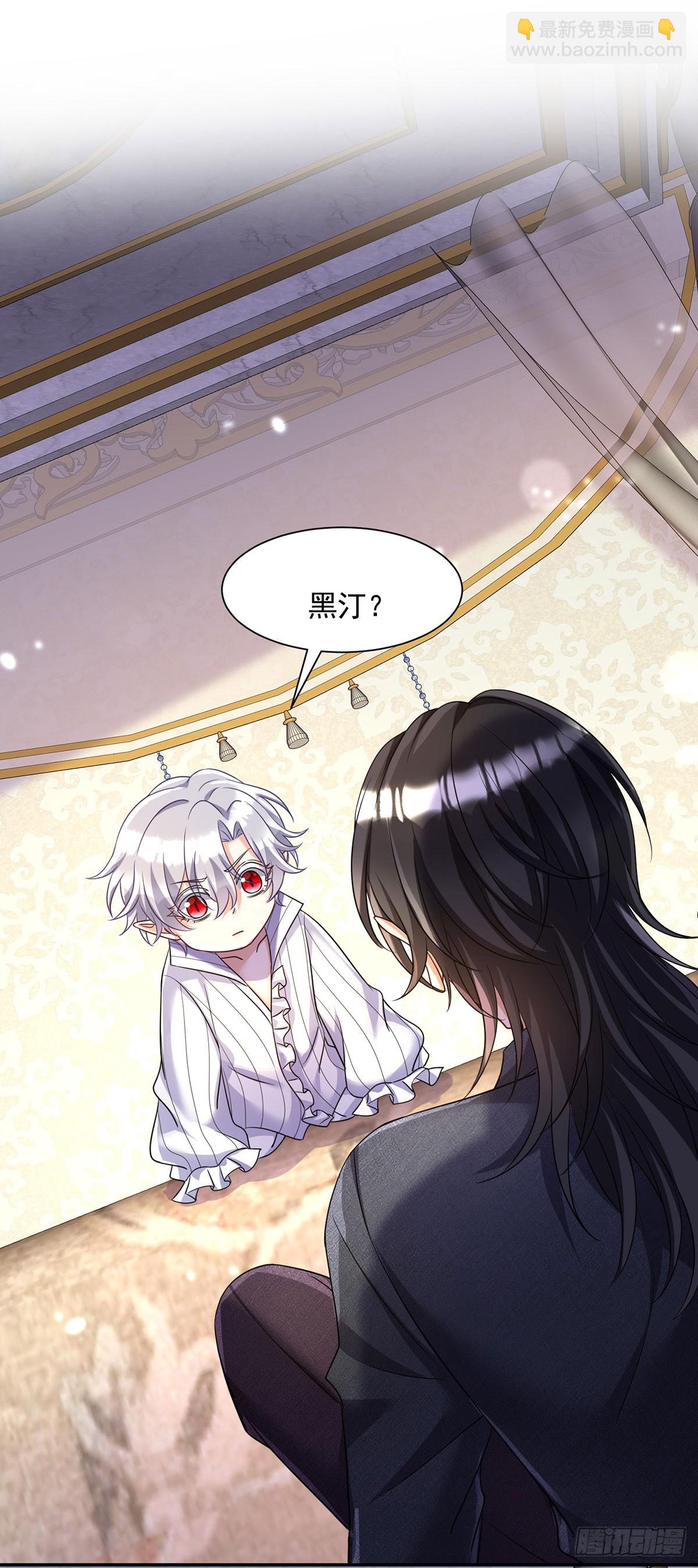 狩受不親之引狼入室 - 第141話 他變小了 - 5