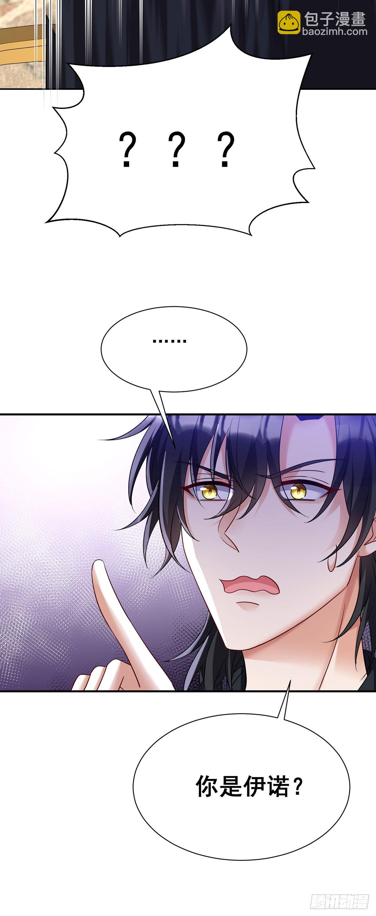 狩受不親之引狼入室 - 第141話 他變小了 - 1