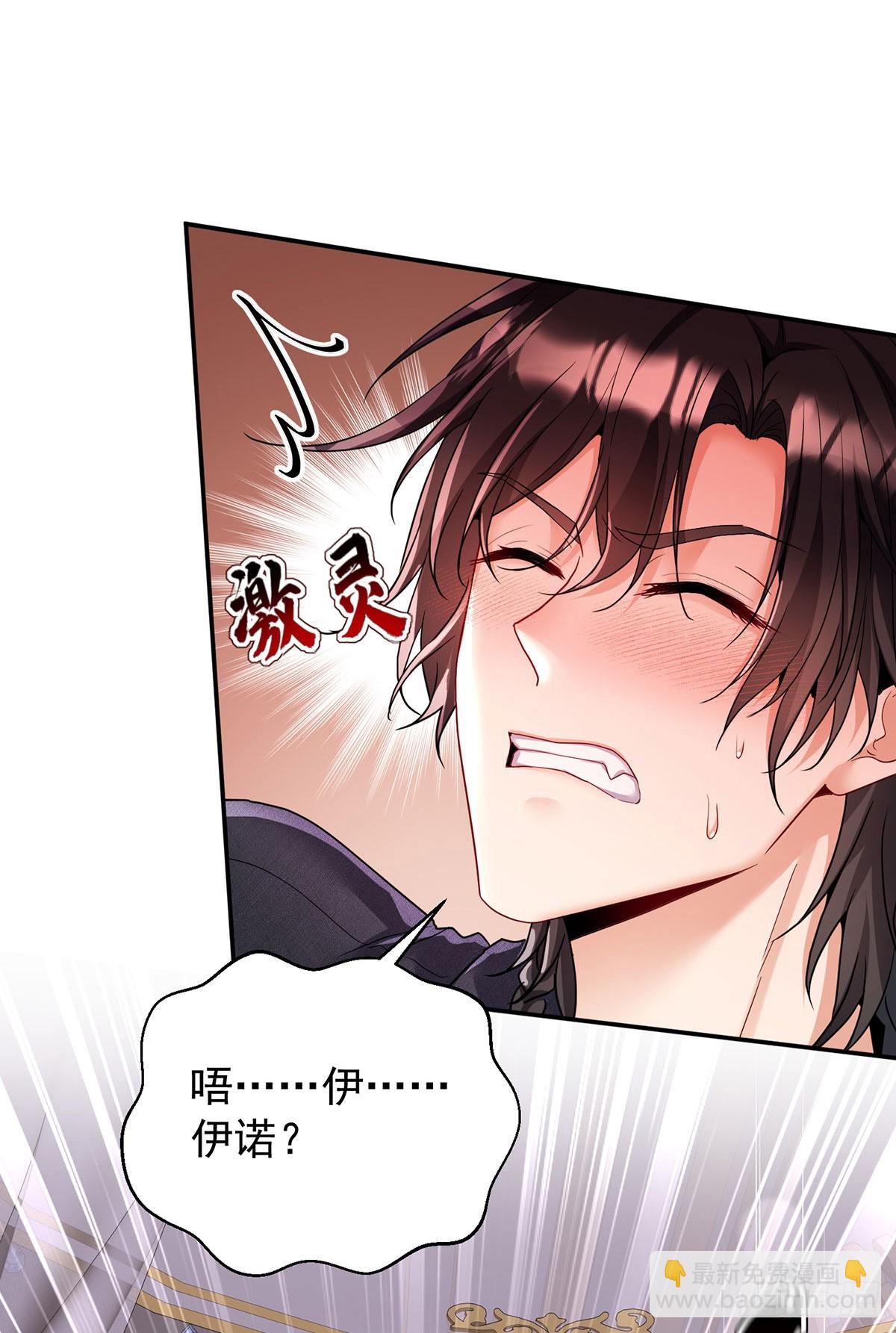 狩受不親之引狼入室 - 第141話 他變小了 - 5