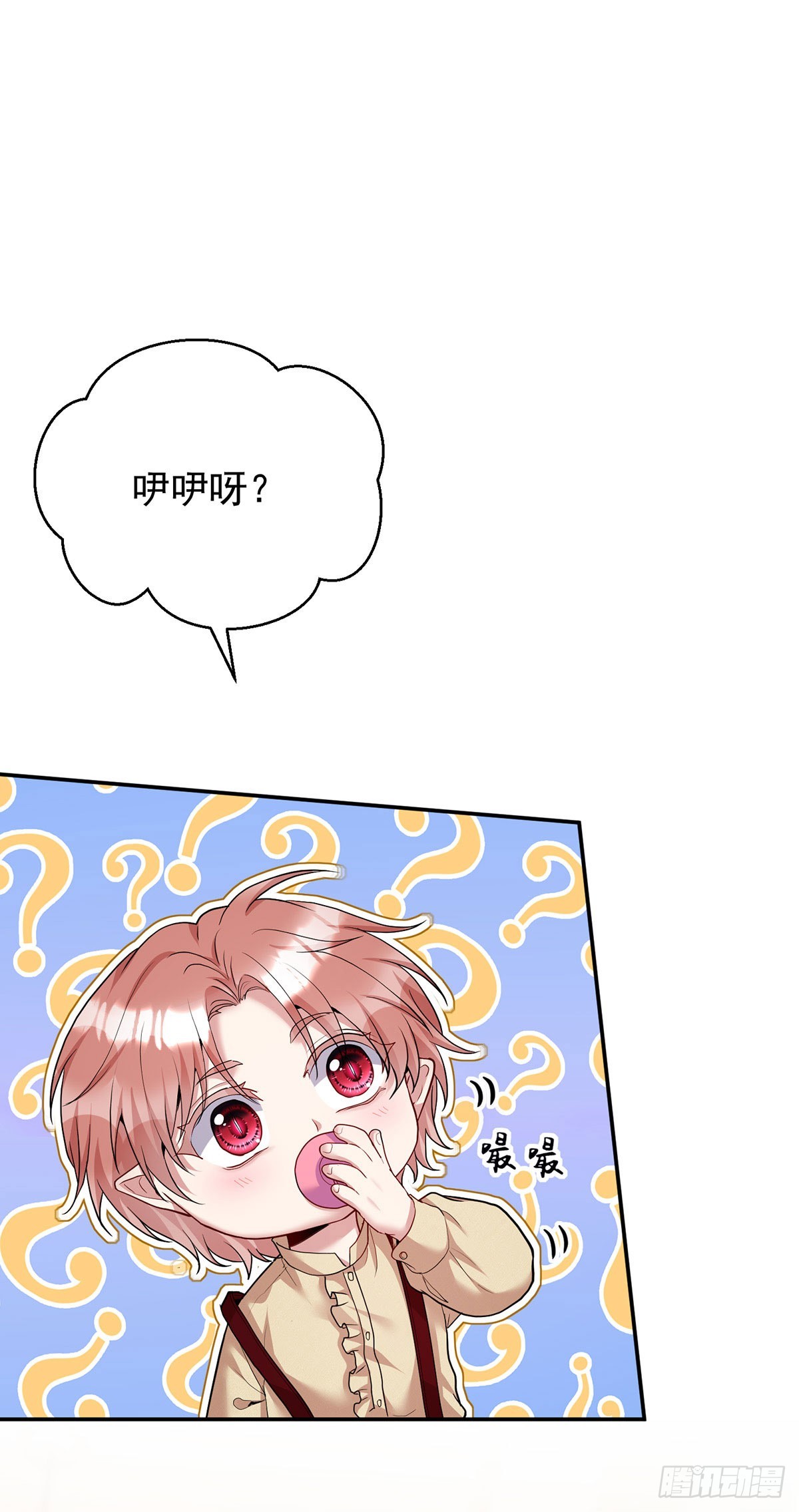 狩受不親之引狼入室 - 第143話 變小的秘密 - 1