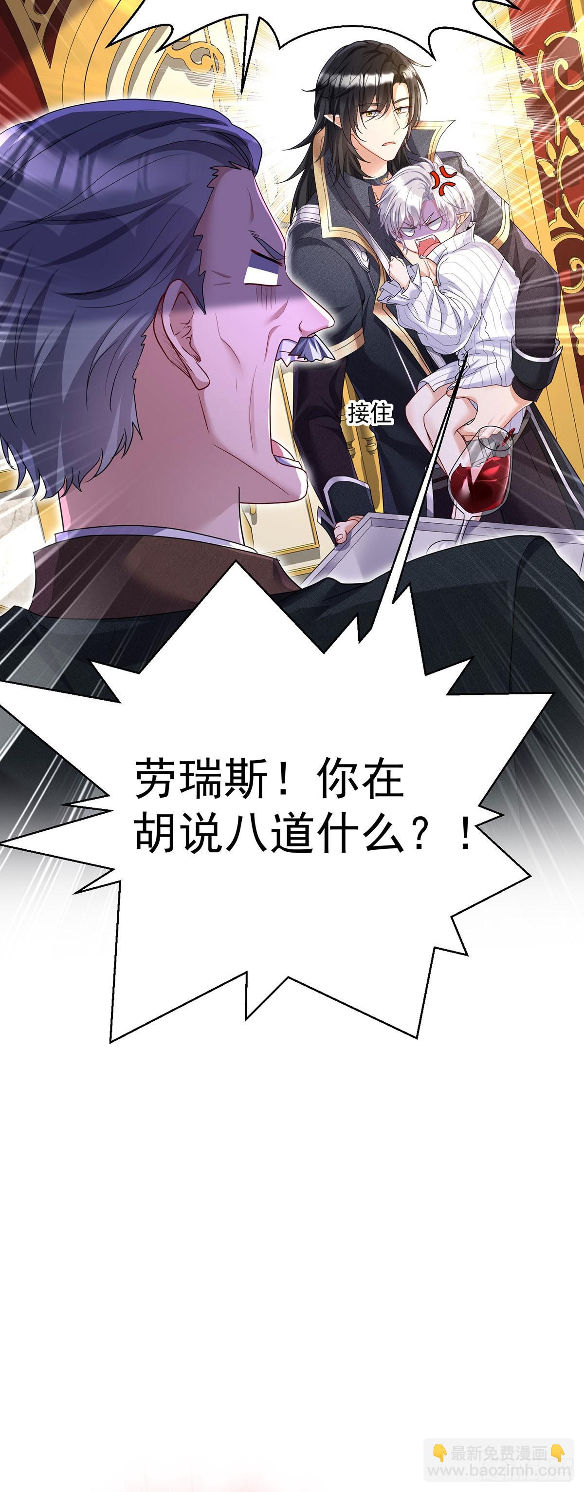 狩受不親之引狼入室 - 第143話 變小的秘密 - 5