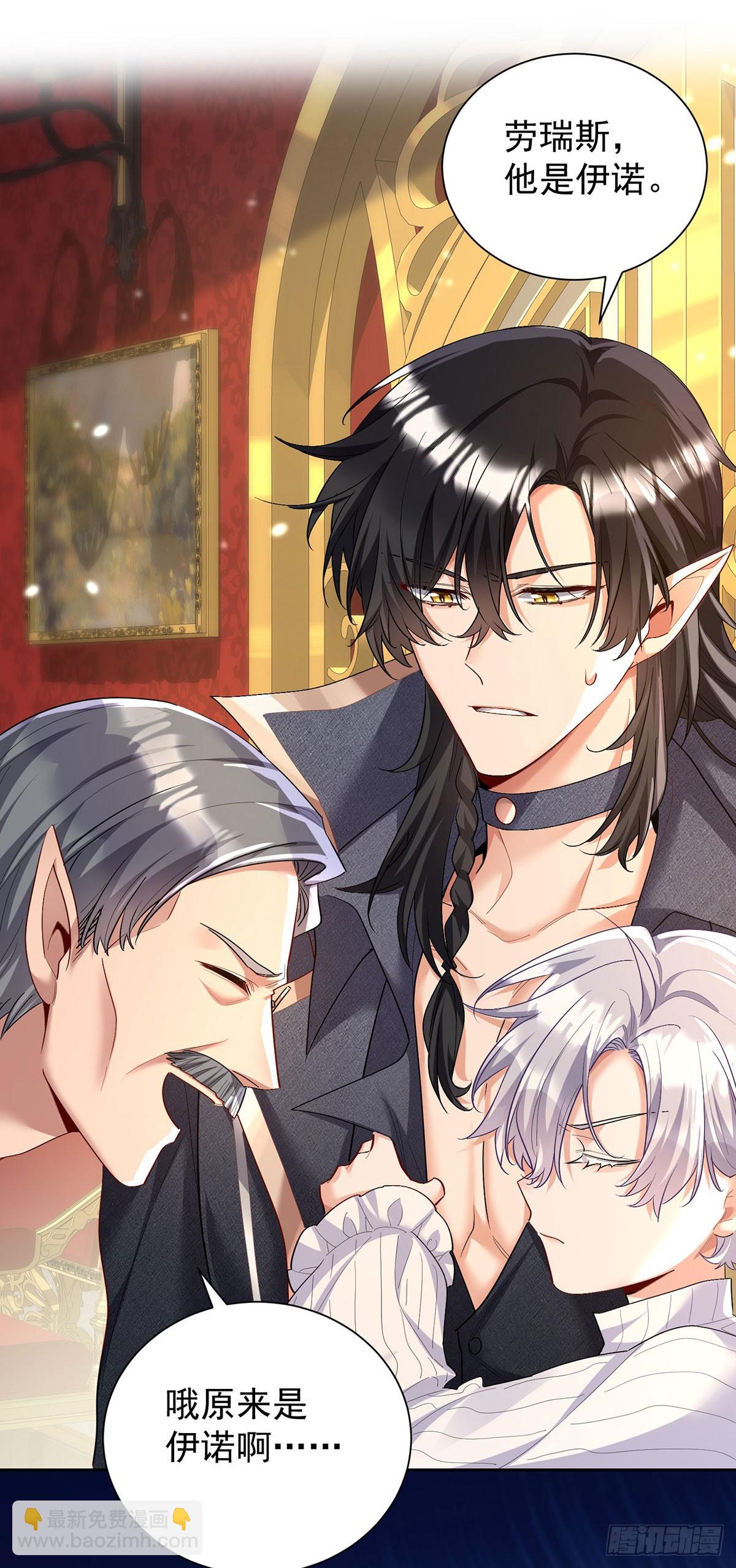 狩受不親之引狼入室 - 第143話 變小的秘密 - 1