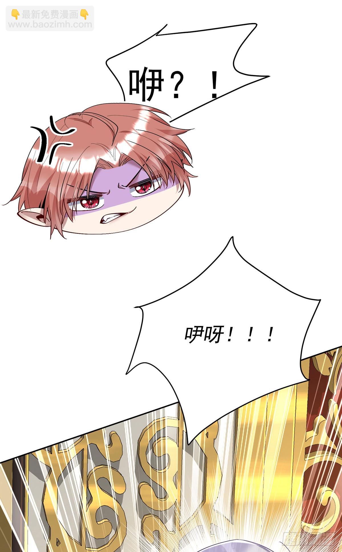 狩受不親之引狼入室 - 第143話 變小的秘密 - 2